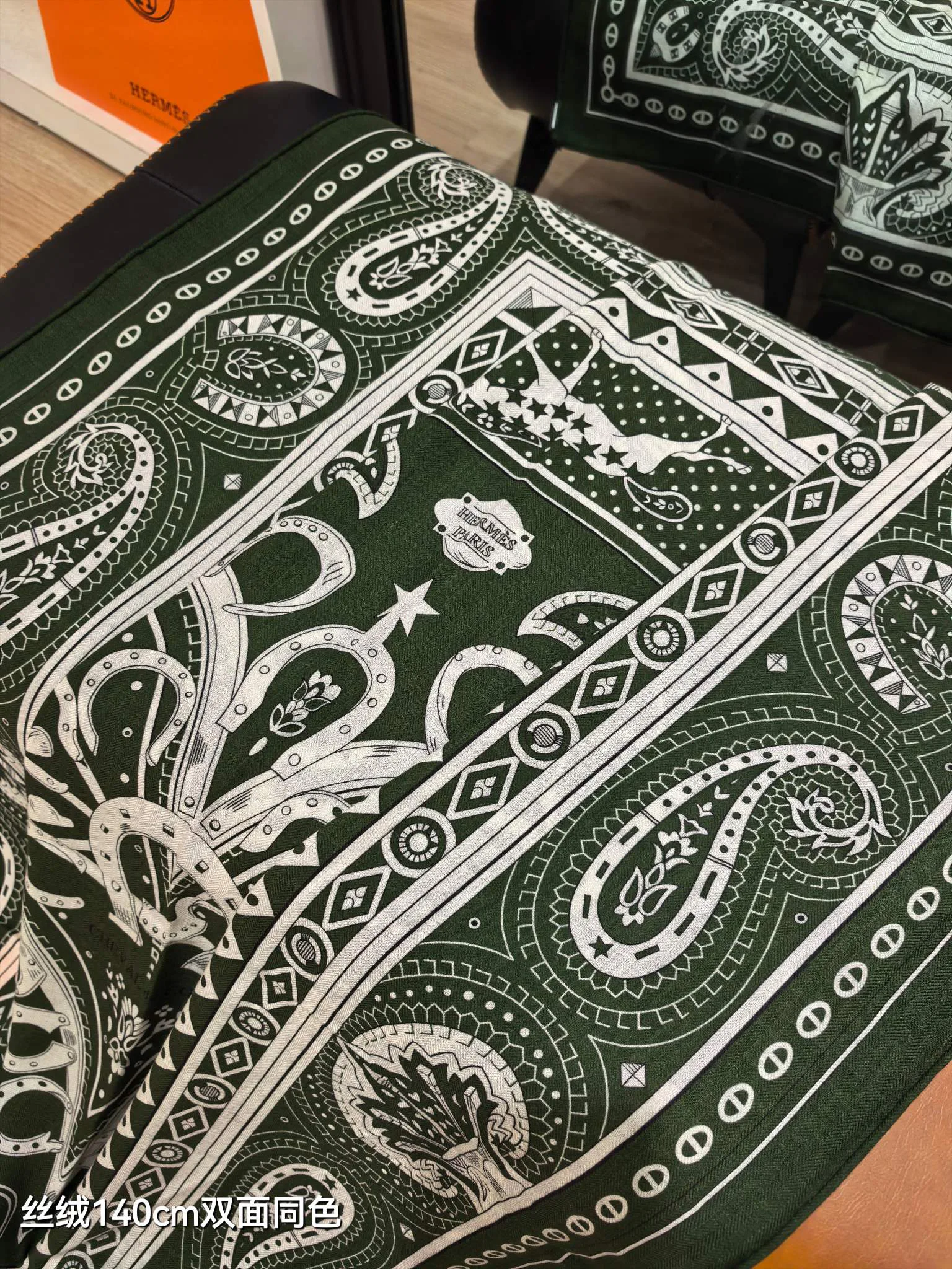 Текстиль Hermes 2263398