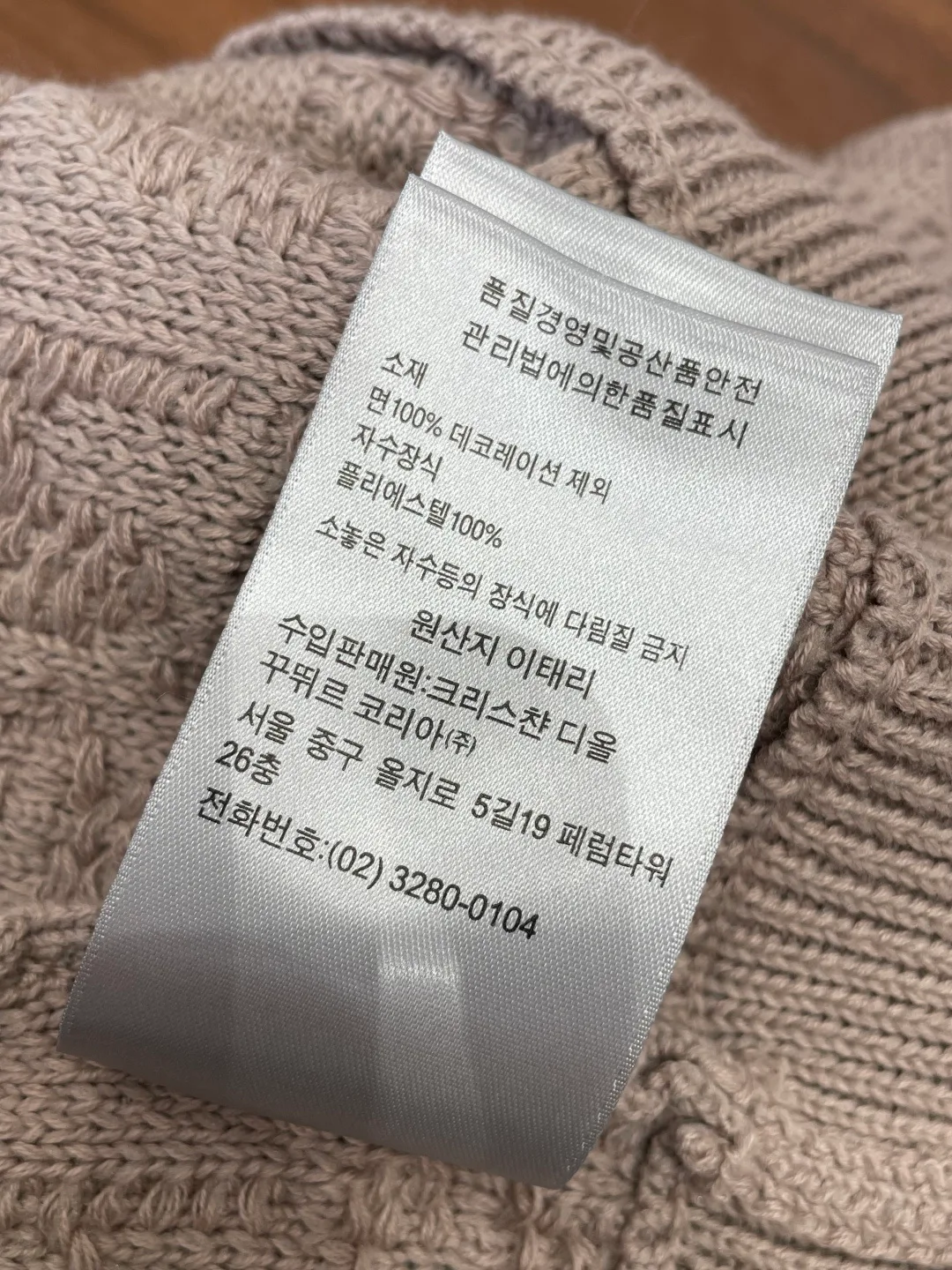 Джемперы И Свитеры Мужские Christian Dior 5877508