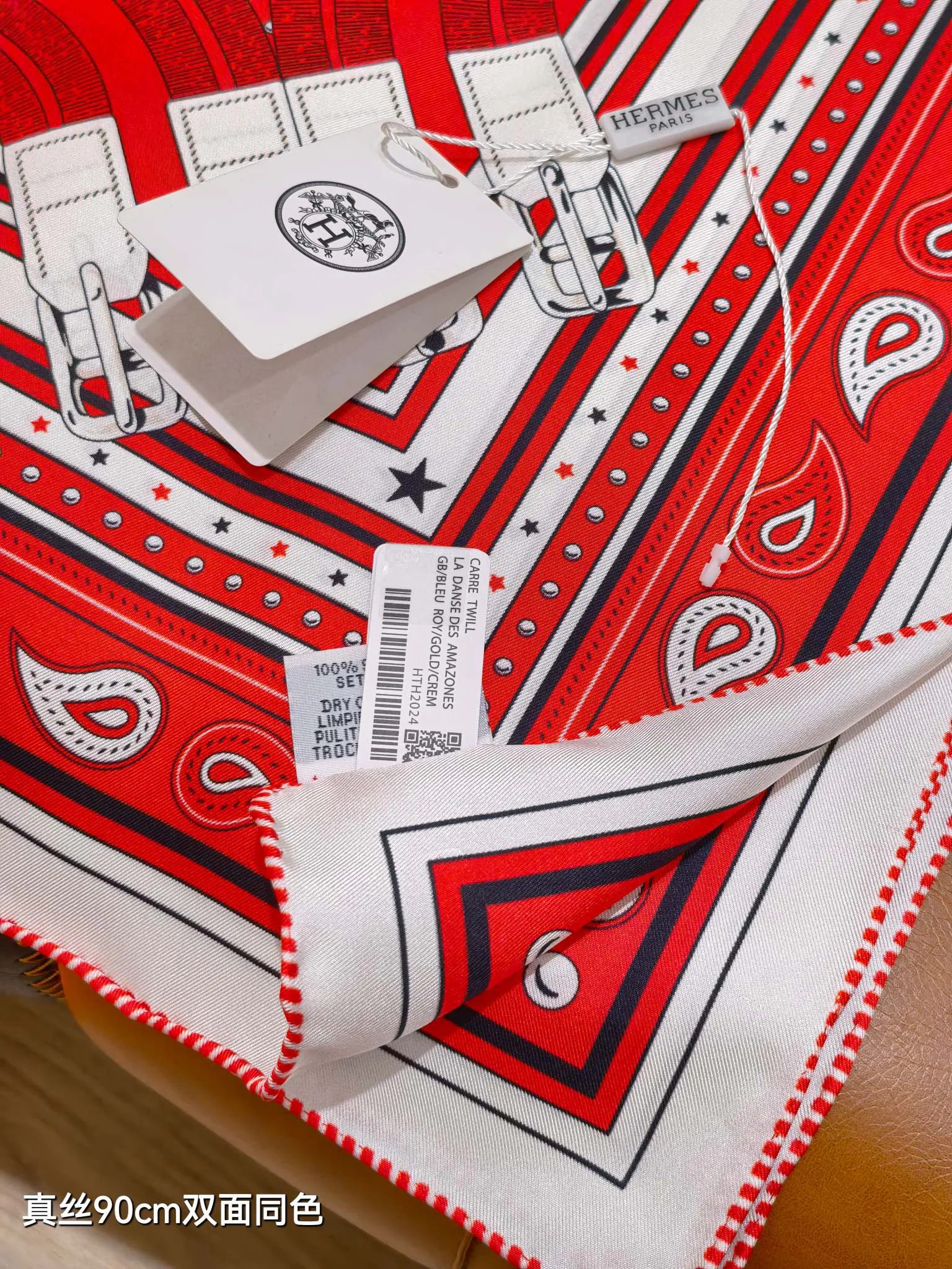 Текстиль Hermes 13151078