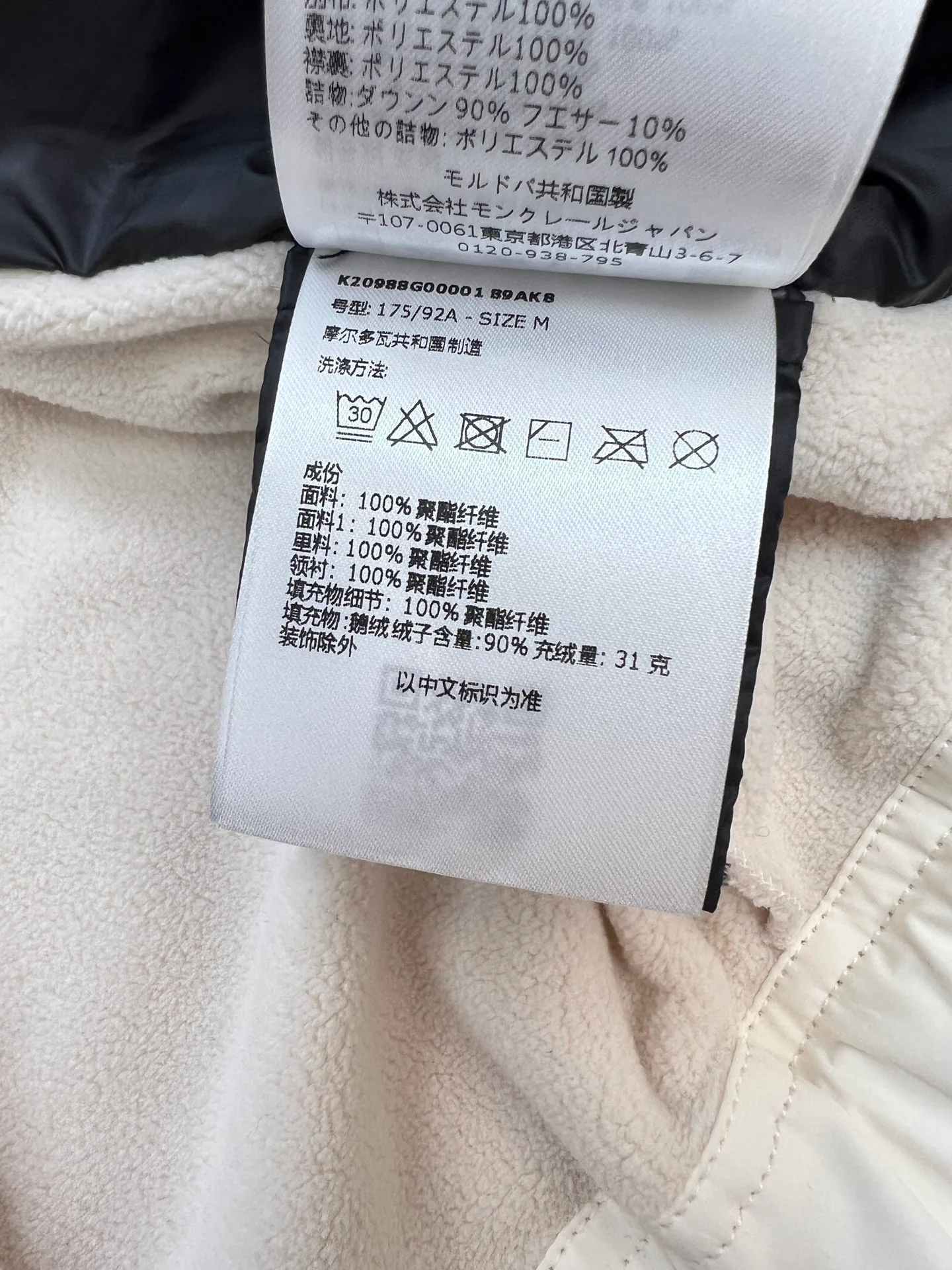 Куртки И Пуховики Женские Moncler 389868