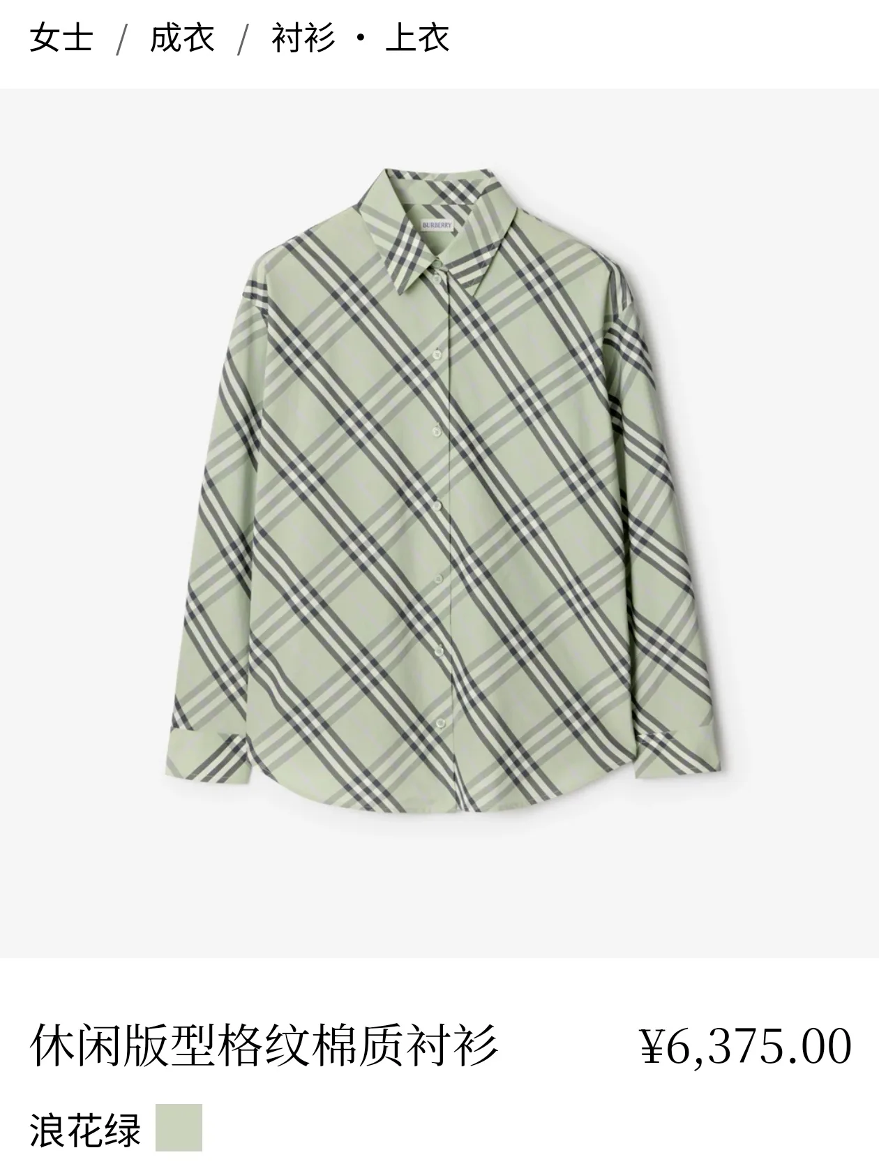 Рубашки Женские Burberry 11217135