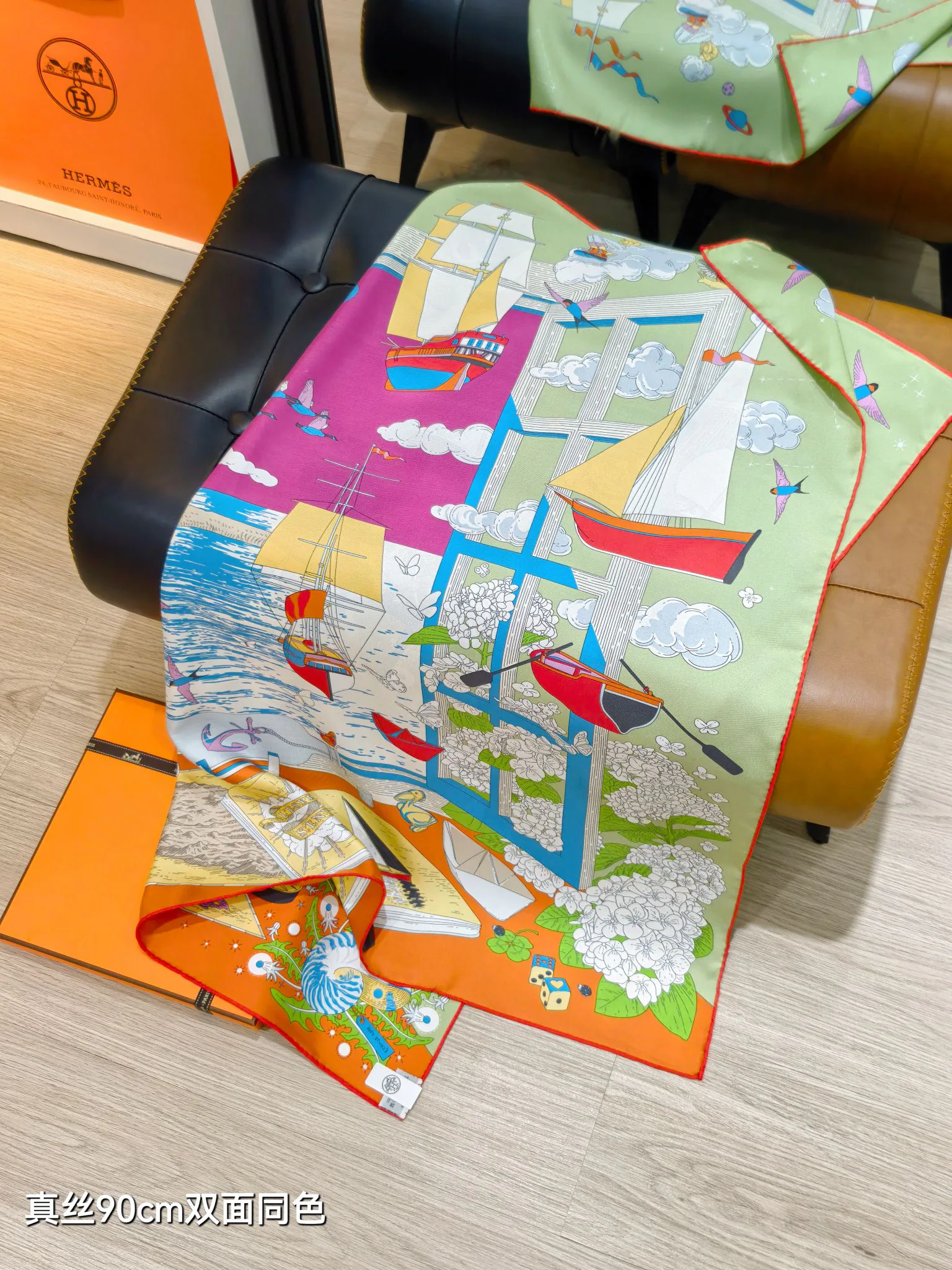 Текстиль Hermes 13268323