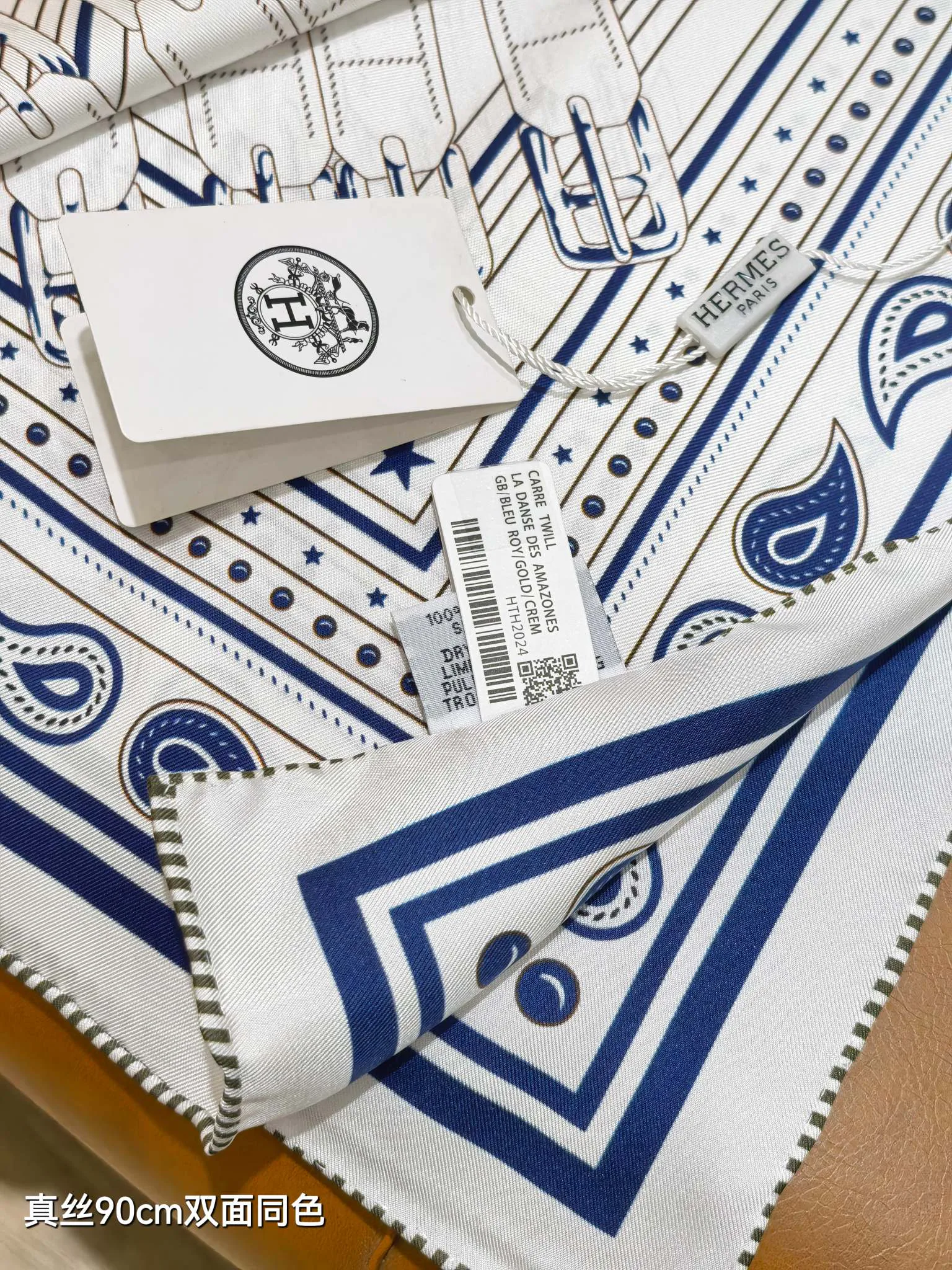 Текстиль Hermes 13151076