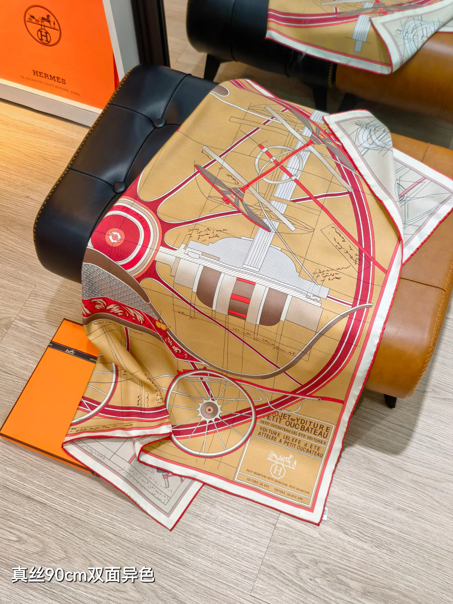 Текстиль Hermes 2982213