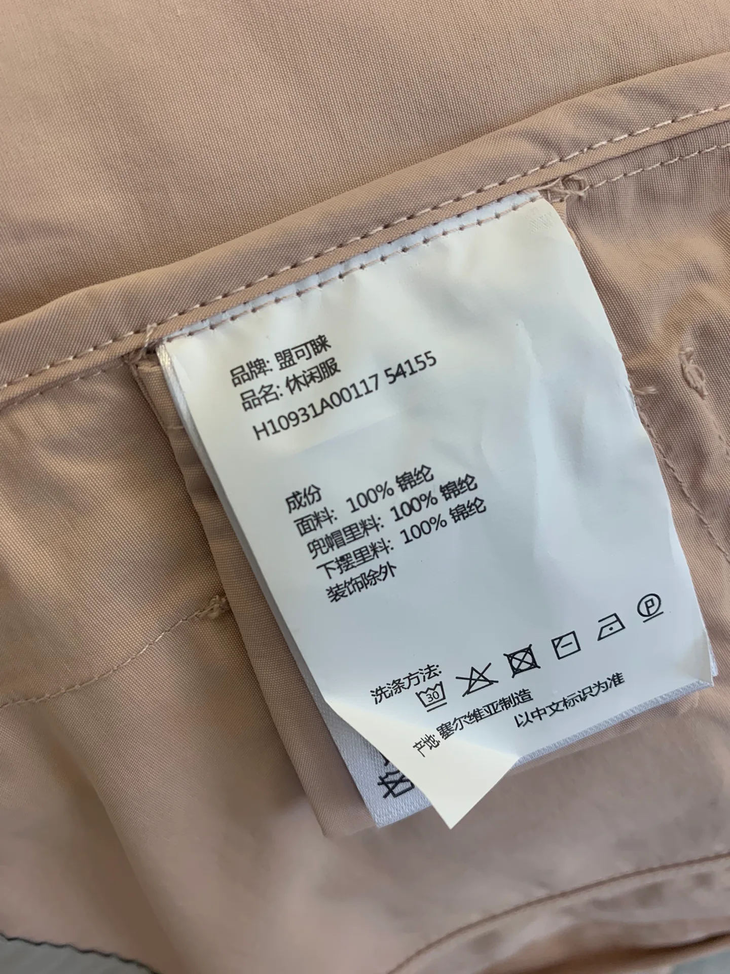 Куртки И Пуховики Женские Moncler 11408030