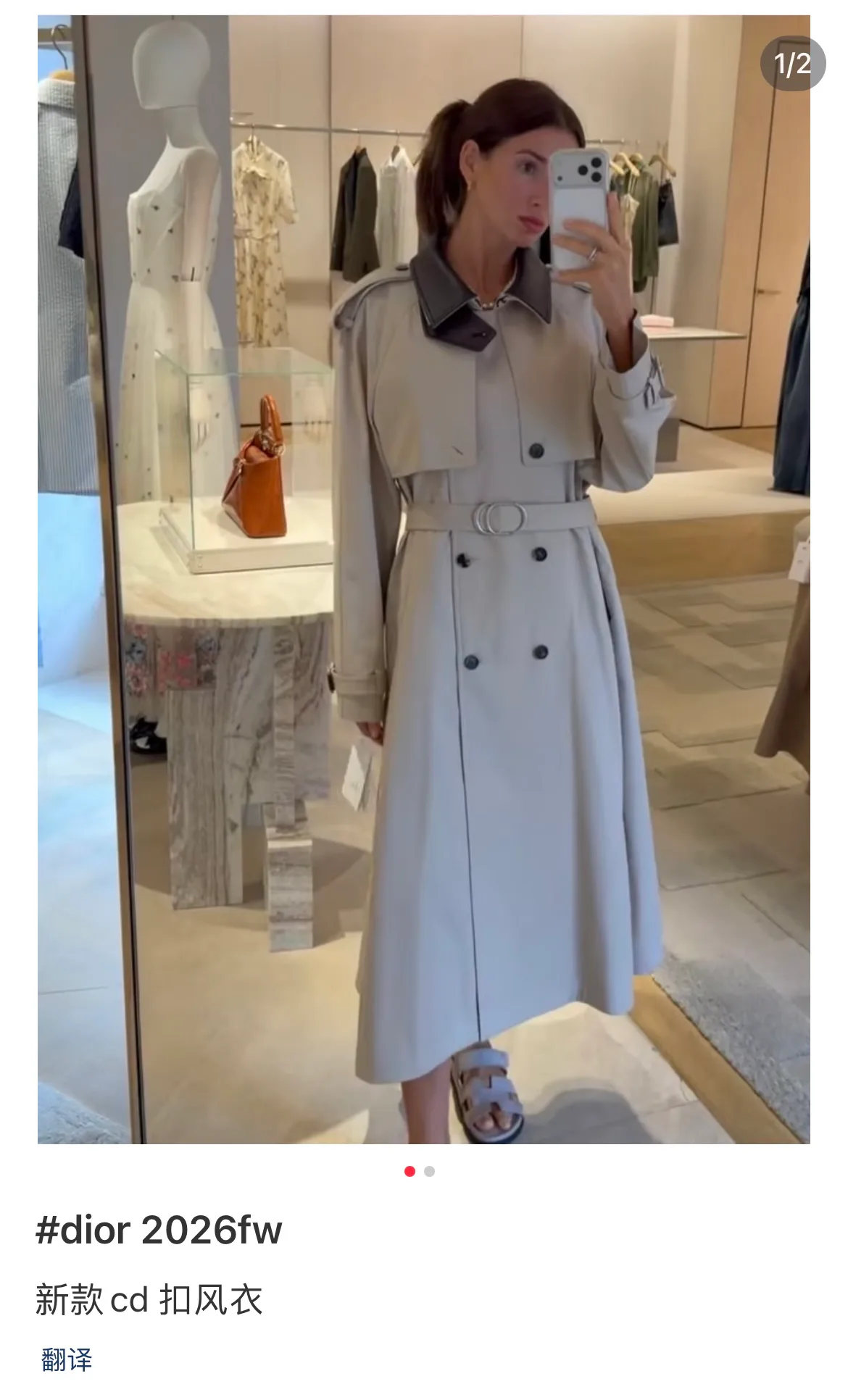 Тренчи Женские Christian Dior 18151006
