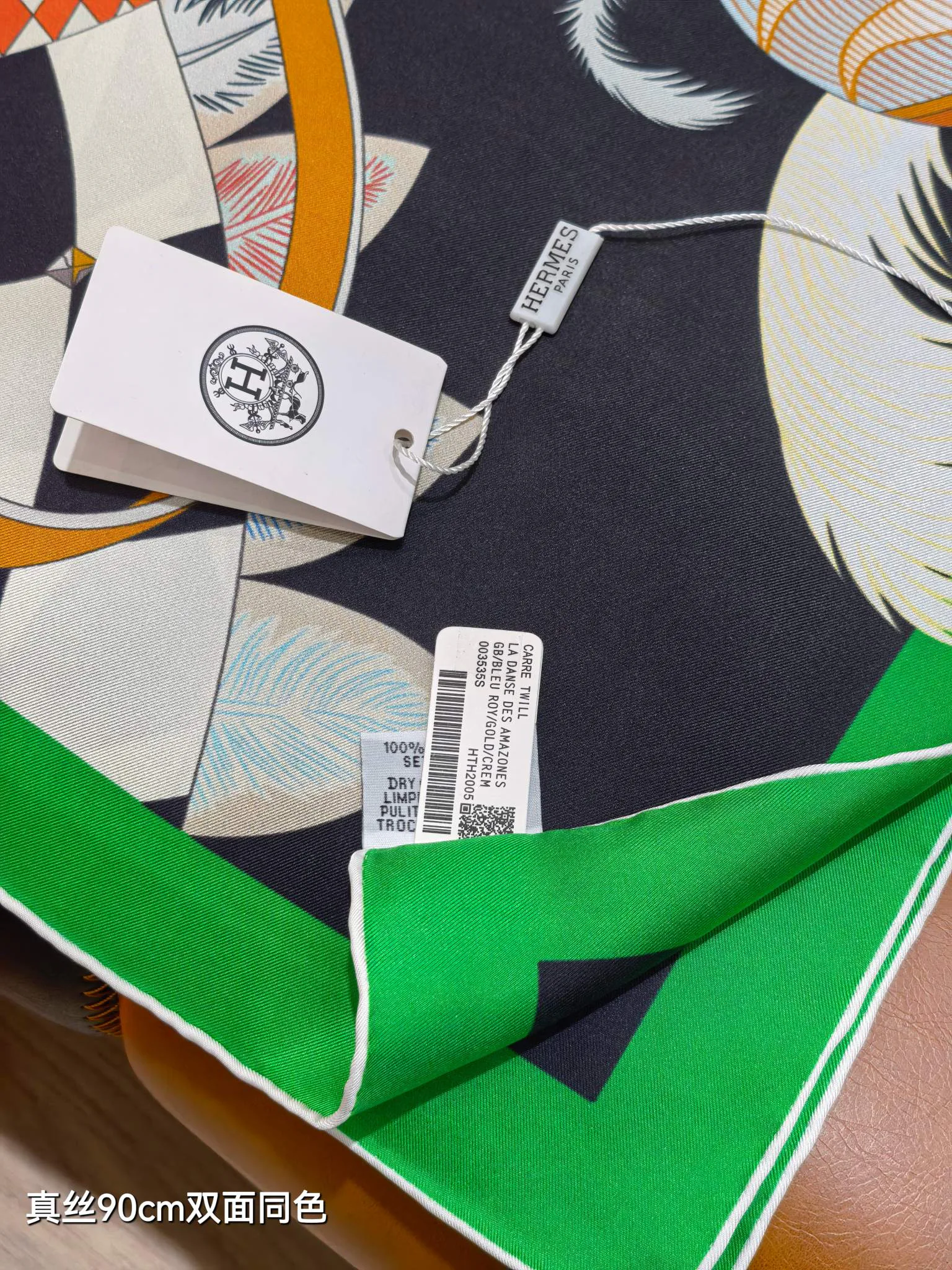 Текстиль Hermes 13331602