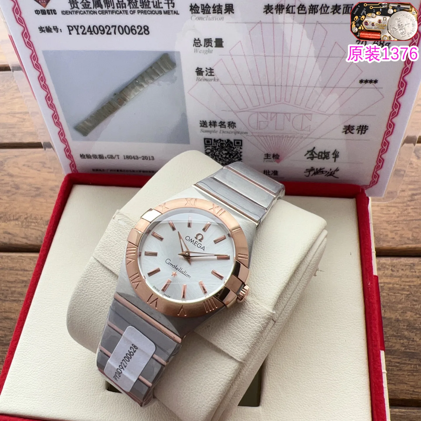 Часы Женские Omega 693273