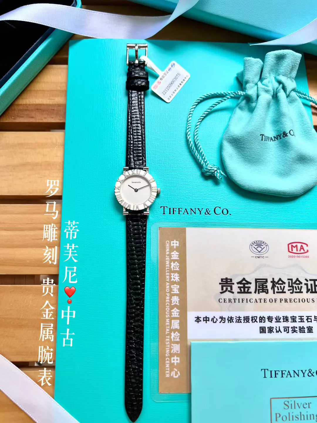 Часы Женские Tiffany 116362