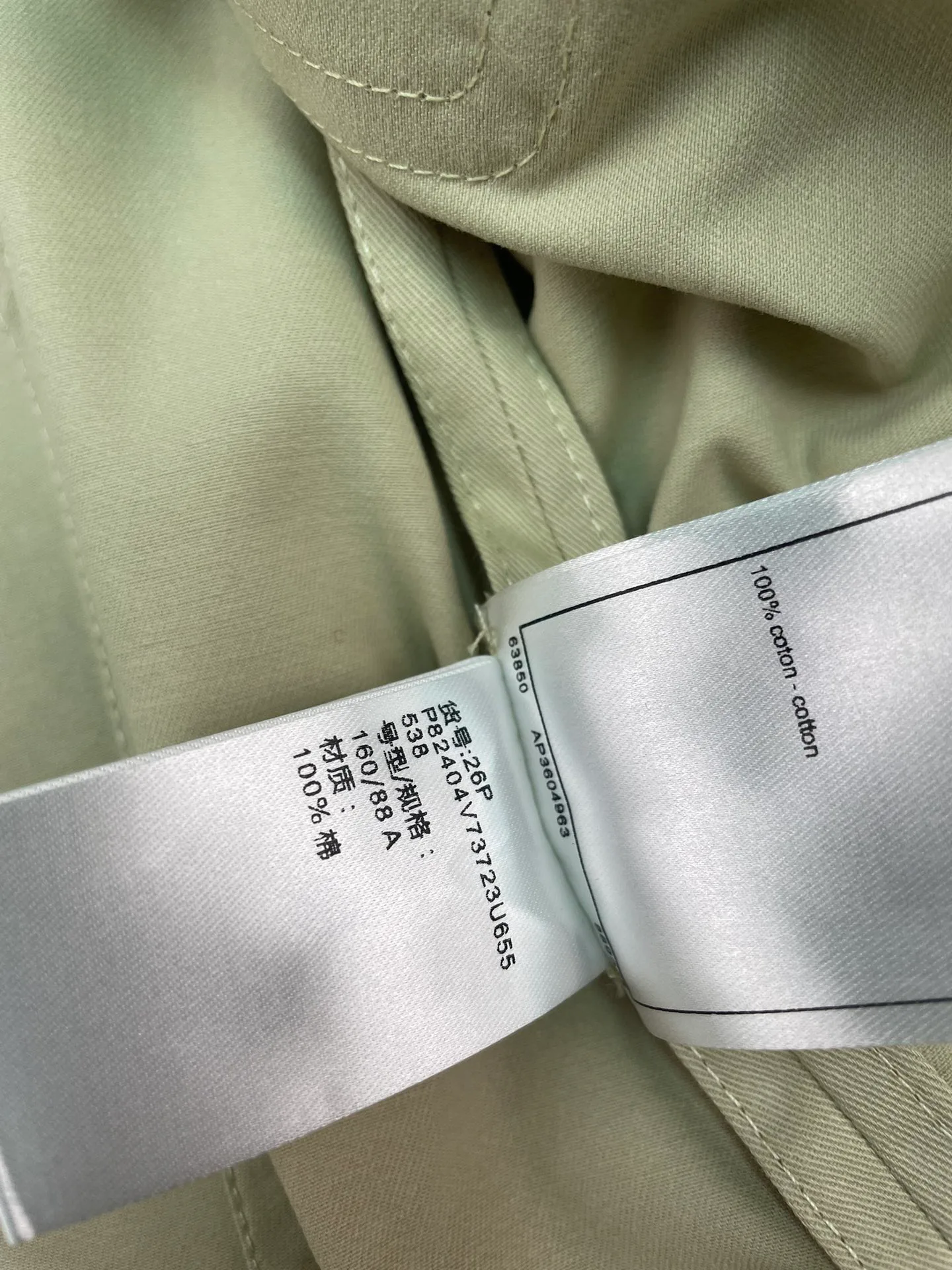 Рубашки Женские Chanel 9380449