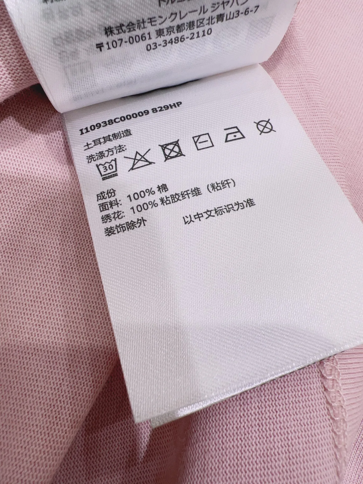 Футболки Женские Moncler 11076511