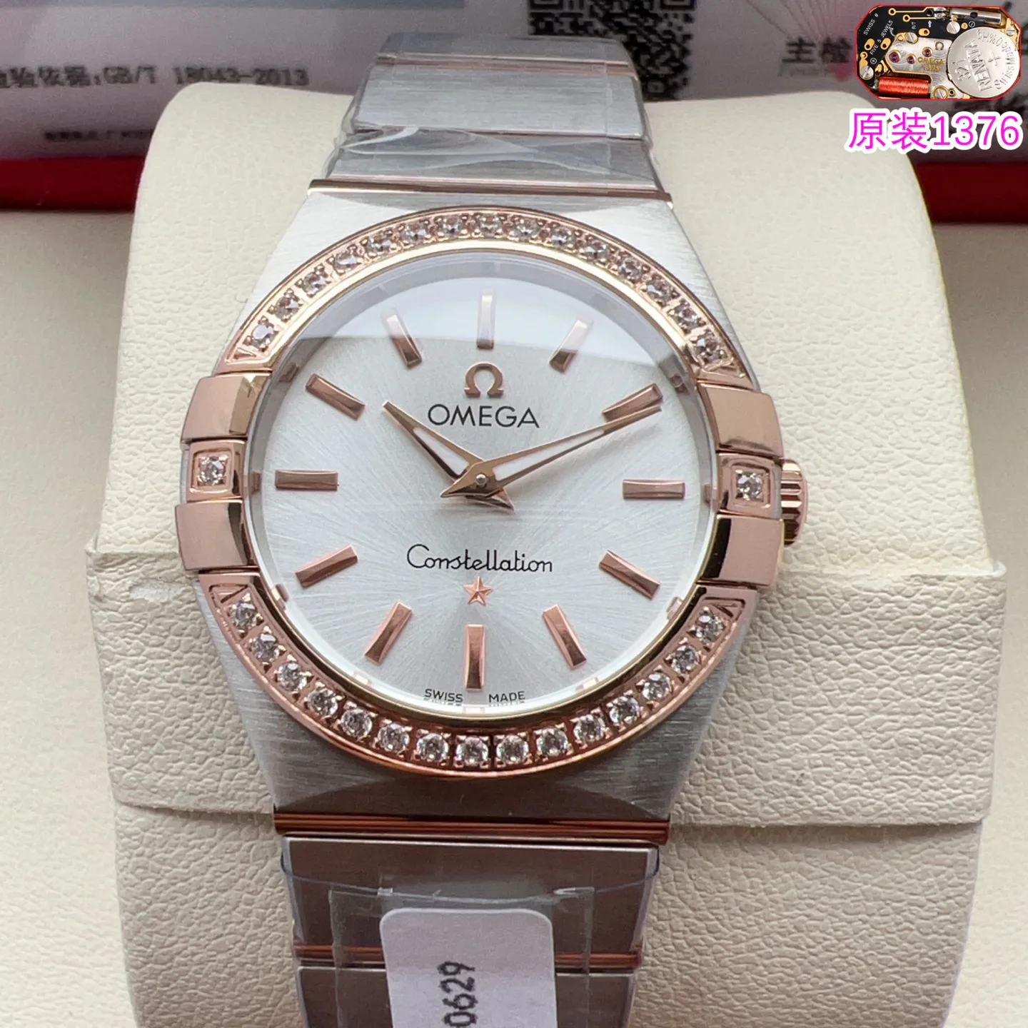 Часы Женские Omega 693273