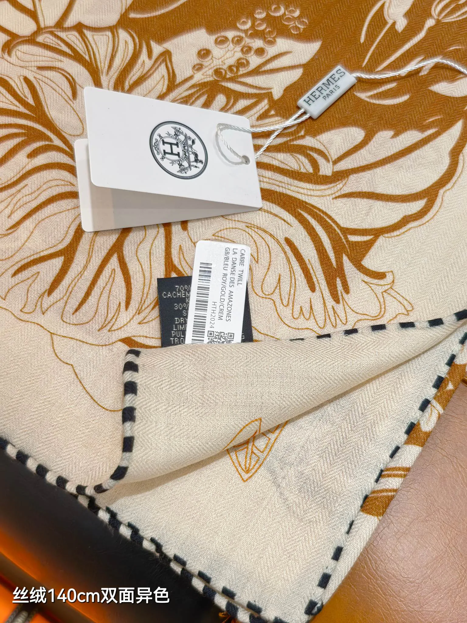 Текстиль Hermes 13094366