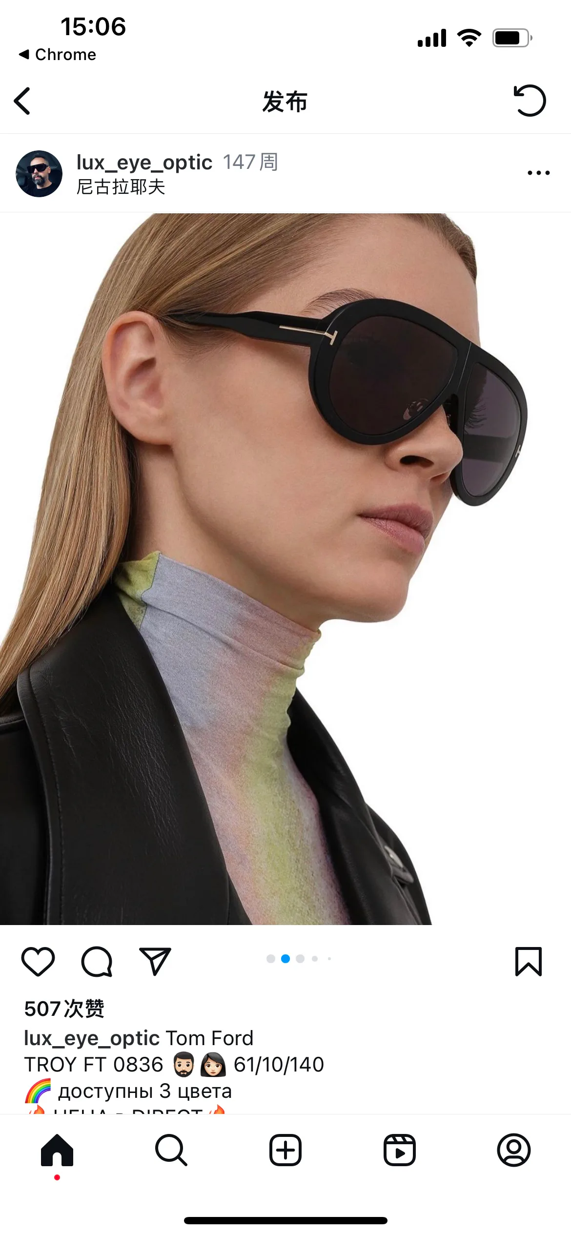 Очки Tom Ford 18398787