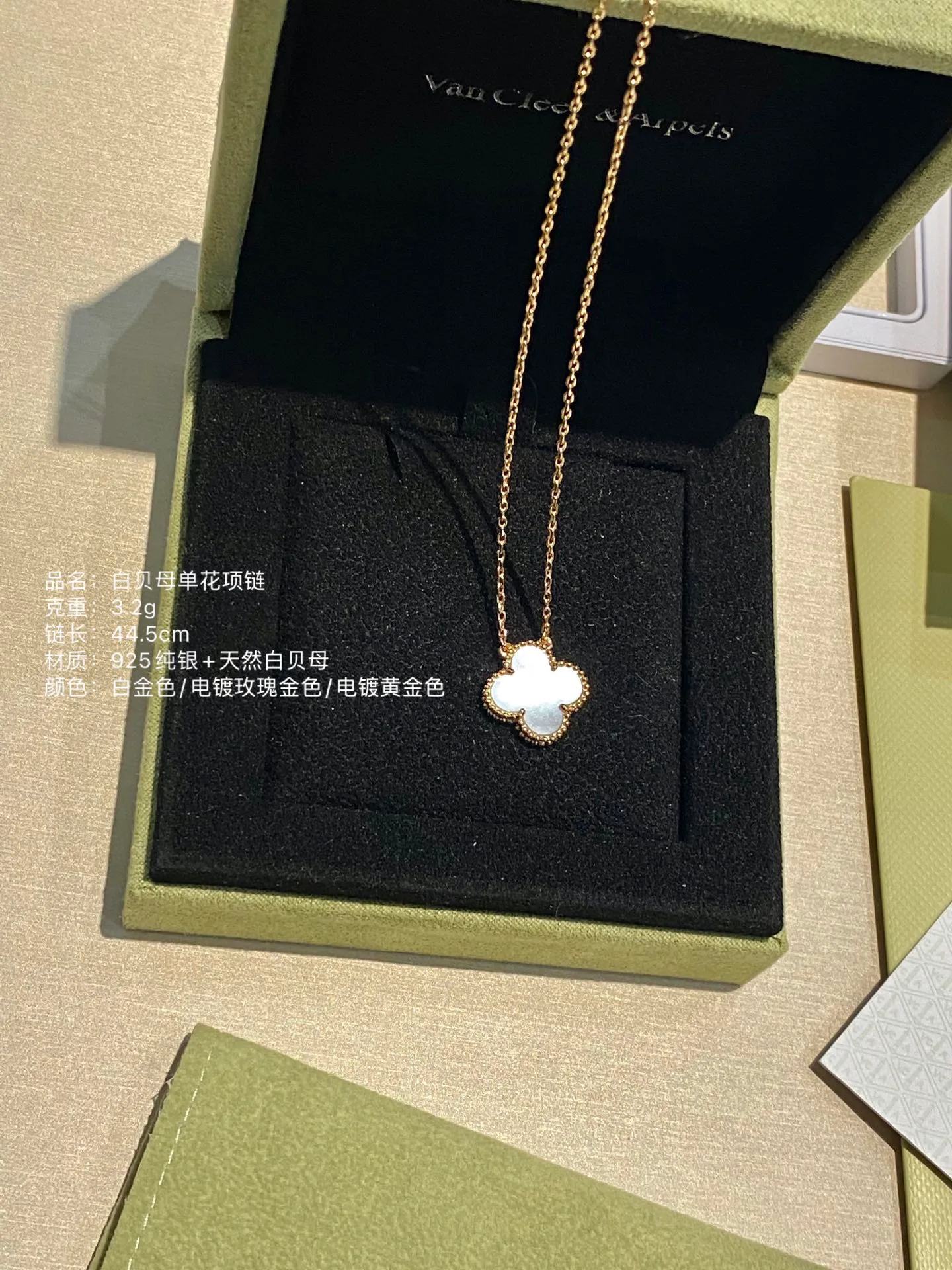 Бижутерия Van Cleef & Arpels 4338