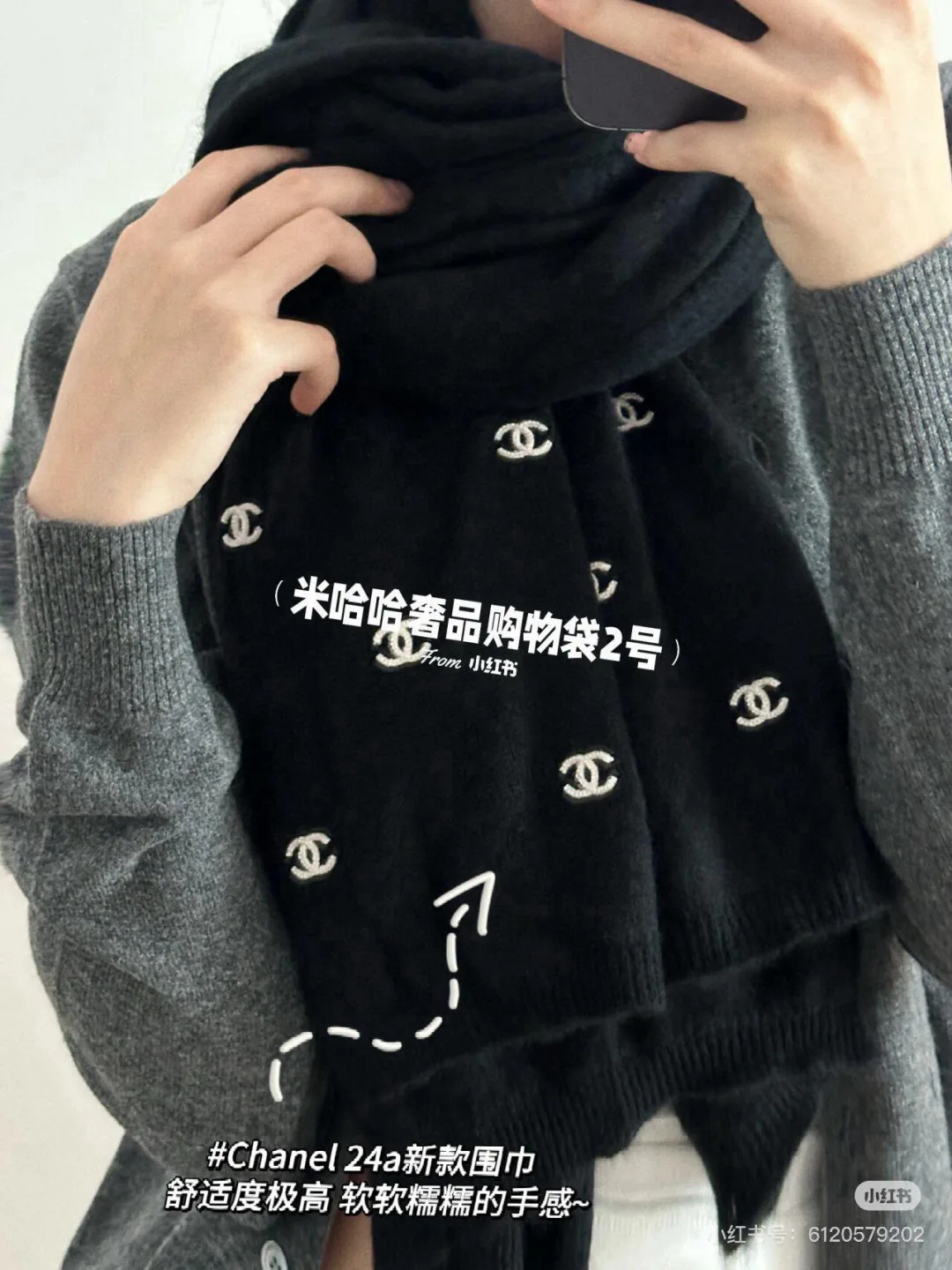 Шарфы Chanel 1214752