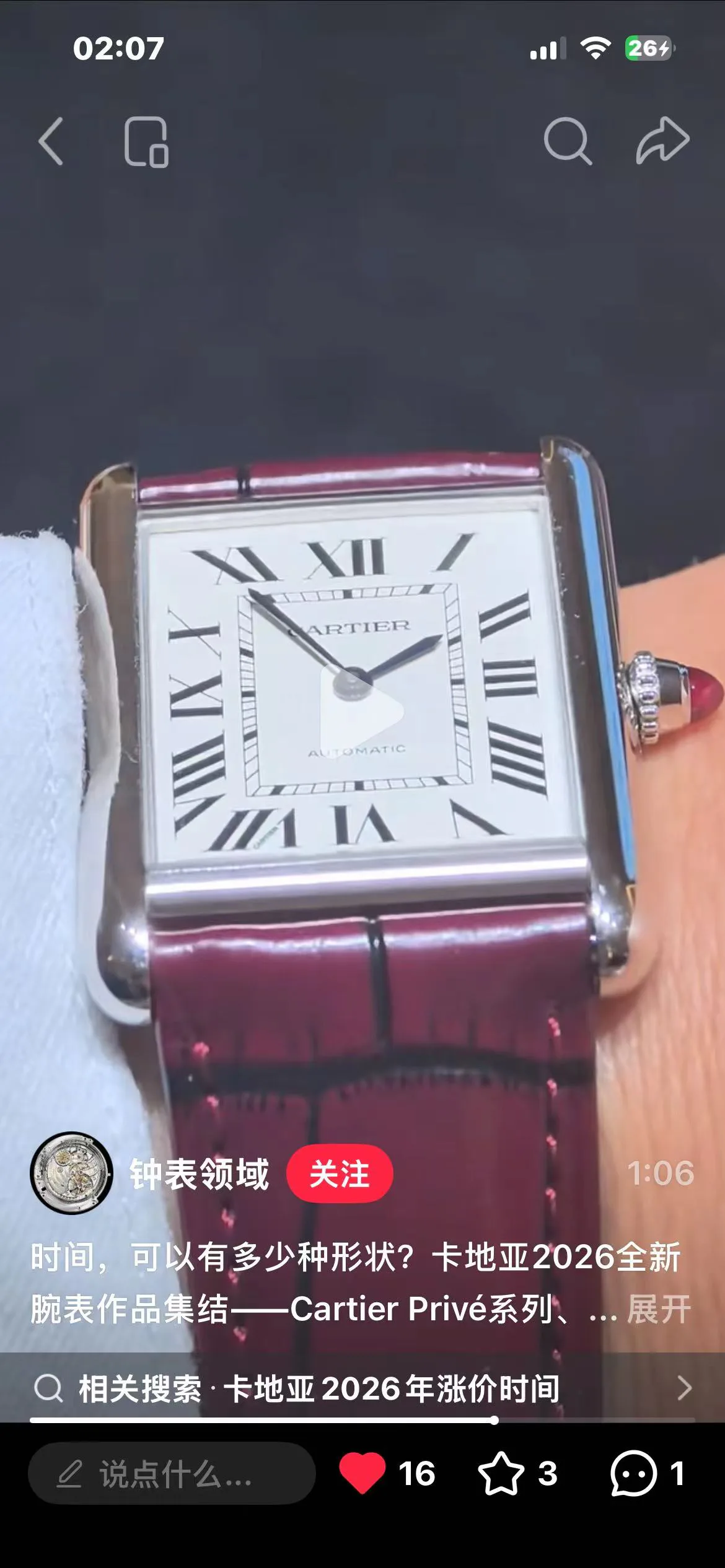 Часы Женские Cartier 17801460