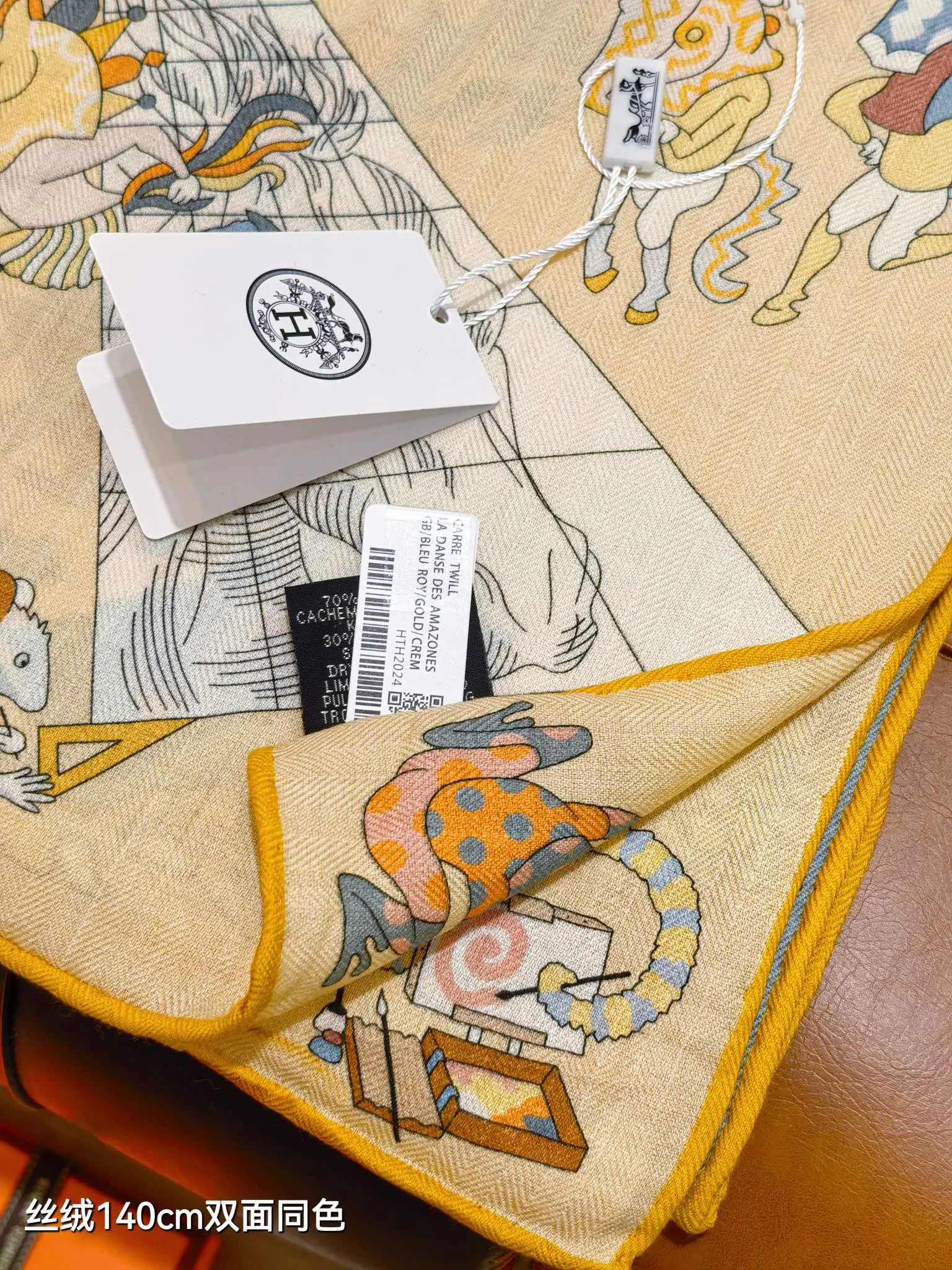 Текстиль Hermes 1780842