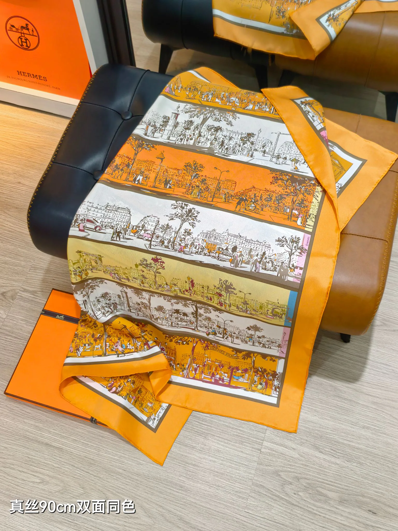 Текстиль Hermes 12918510