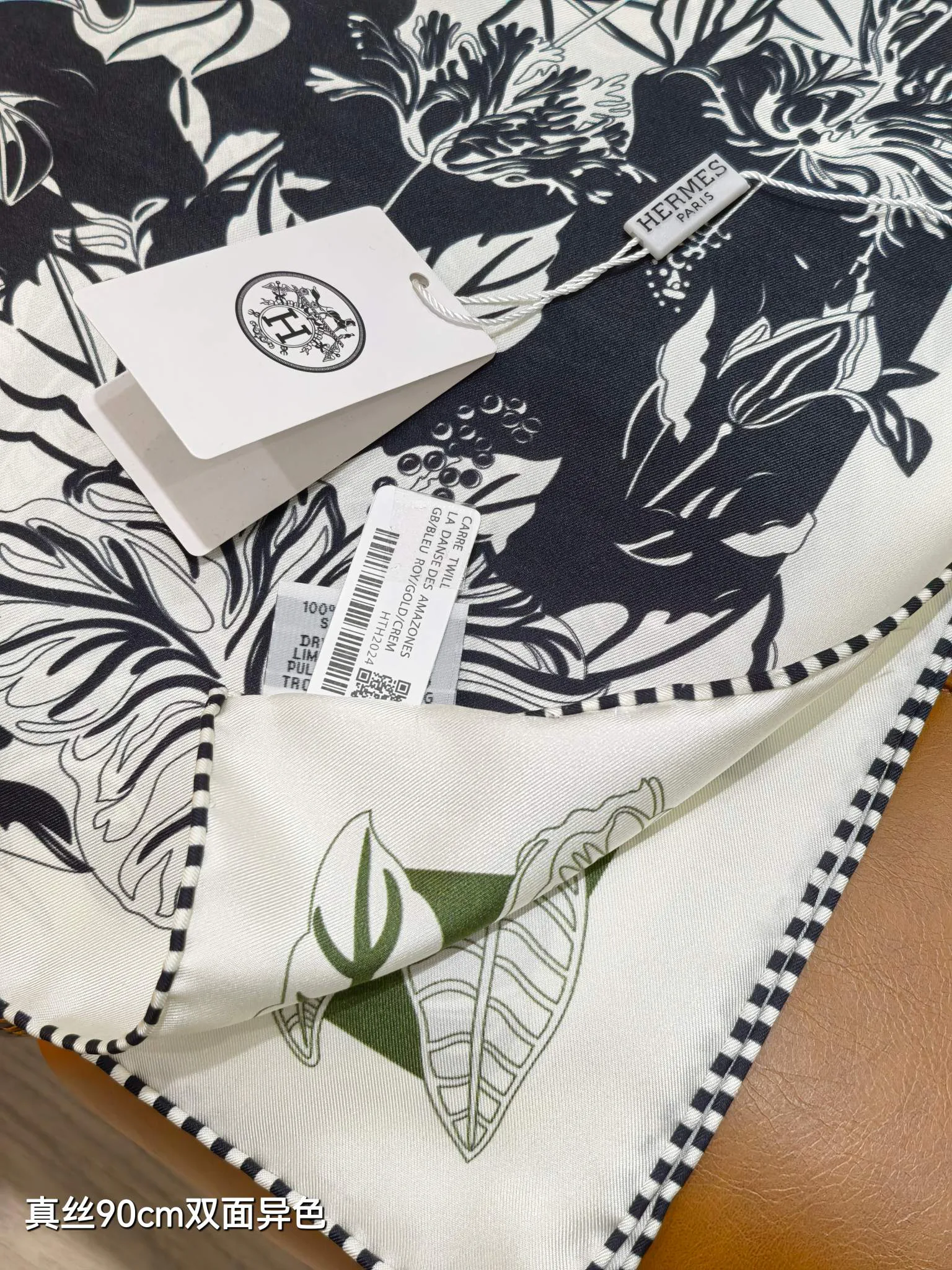 Текстиль Hermes 12171899