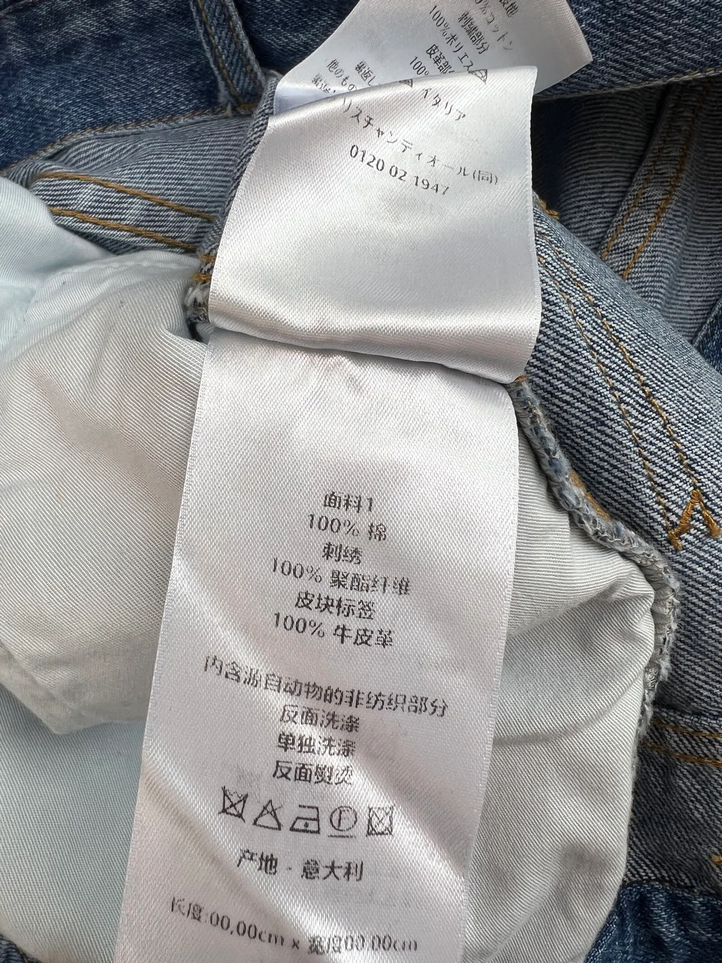 Джинсы Мужские Christian Dior 11886999