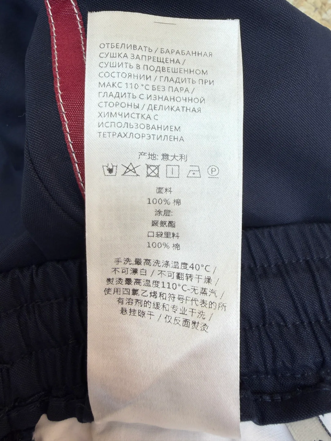 Брюки Мужские Gucci 11430097