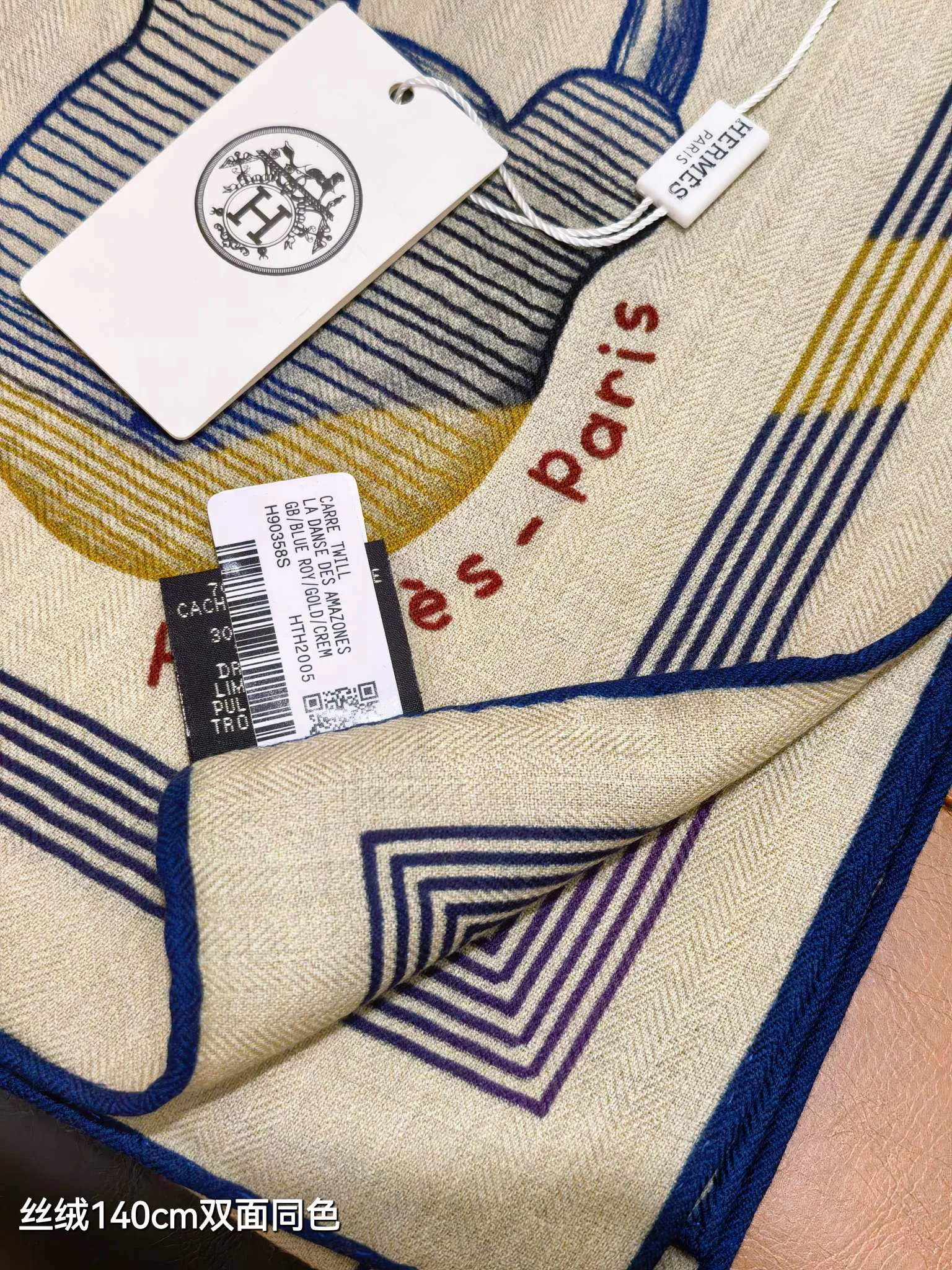 Шарфы Hermes 73081