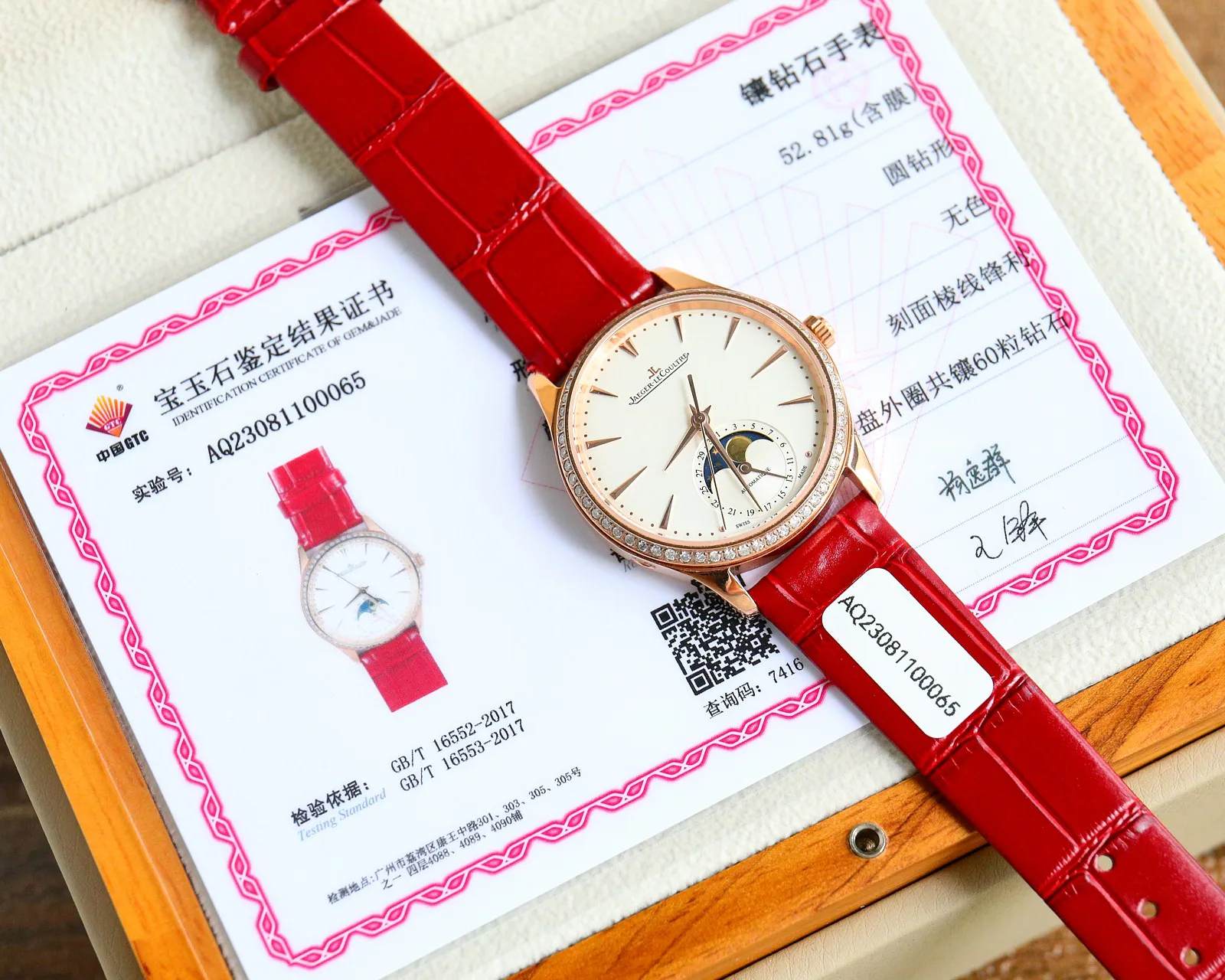 Часы Женские Jaeger-Lecoultre 18233885
