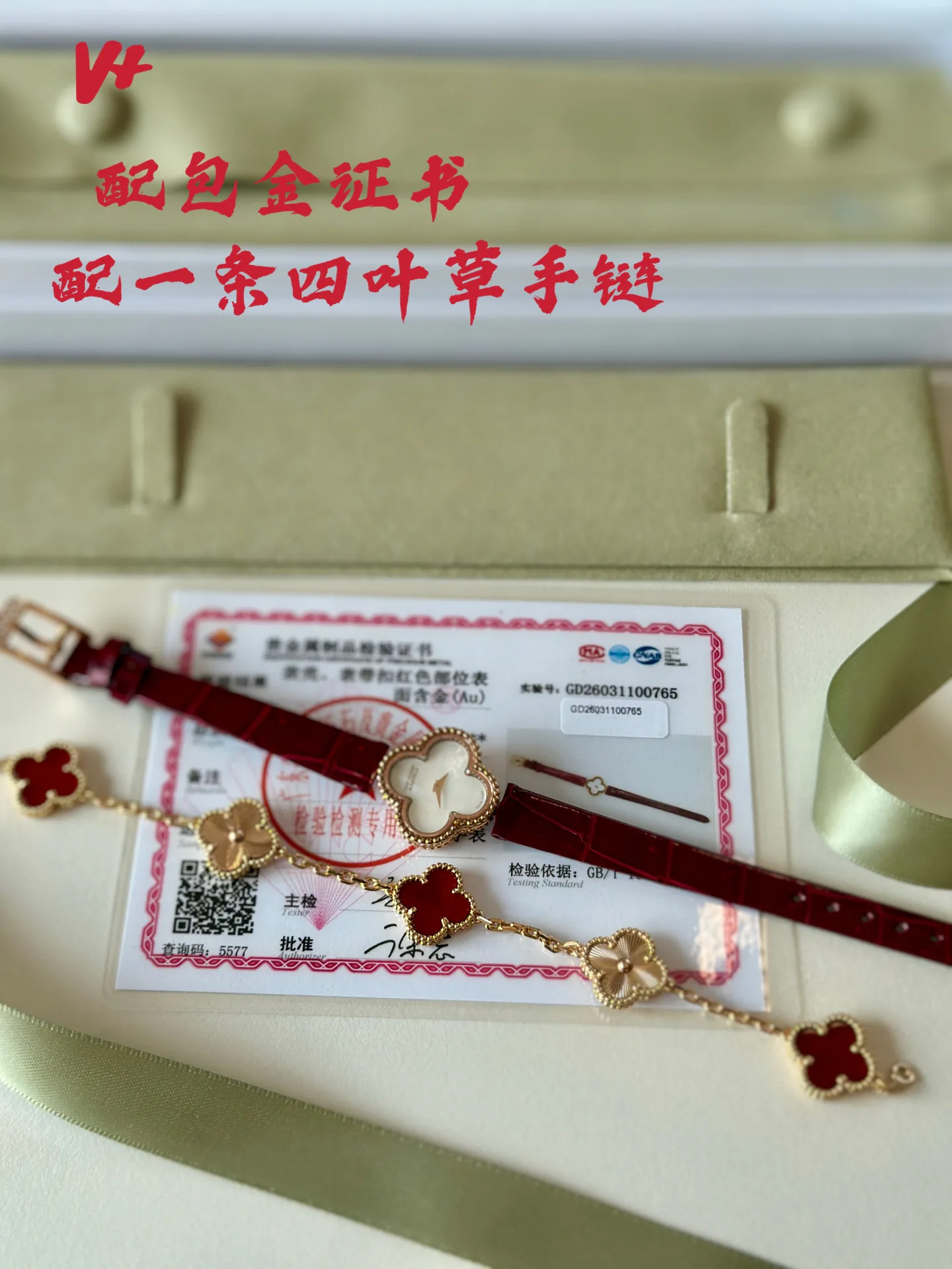 Часы Женские Van Cleef & Arpels 13071431