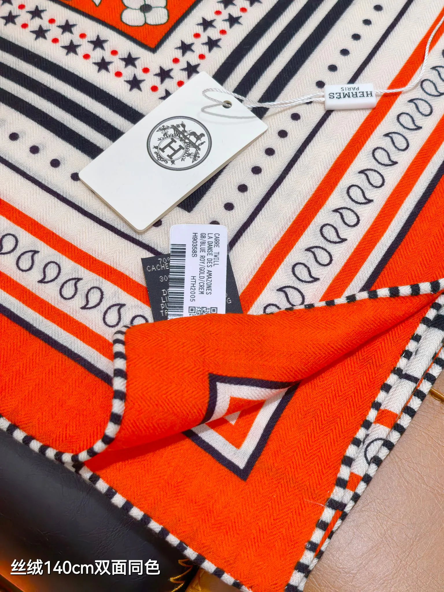 Шарфы Hermes 73088