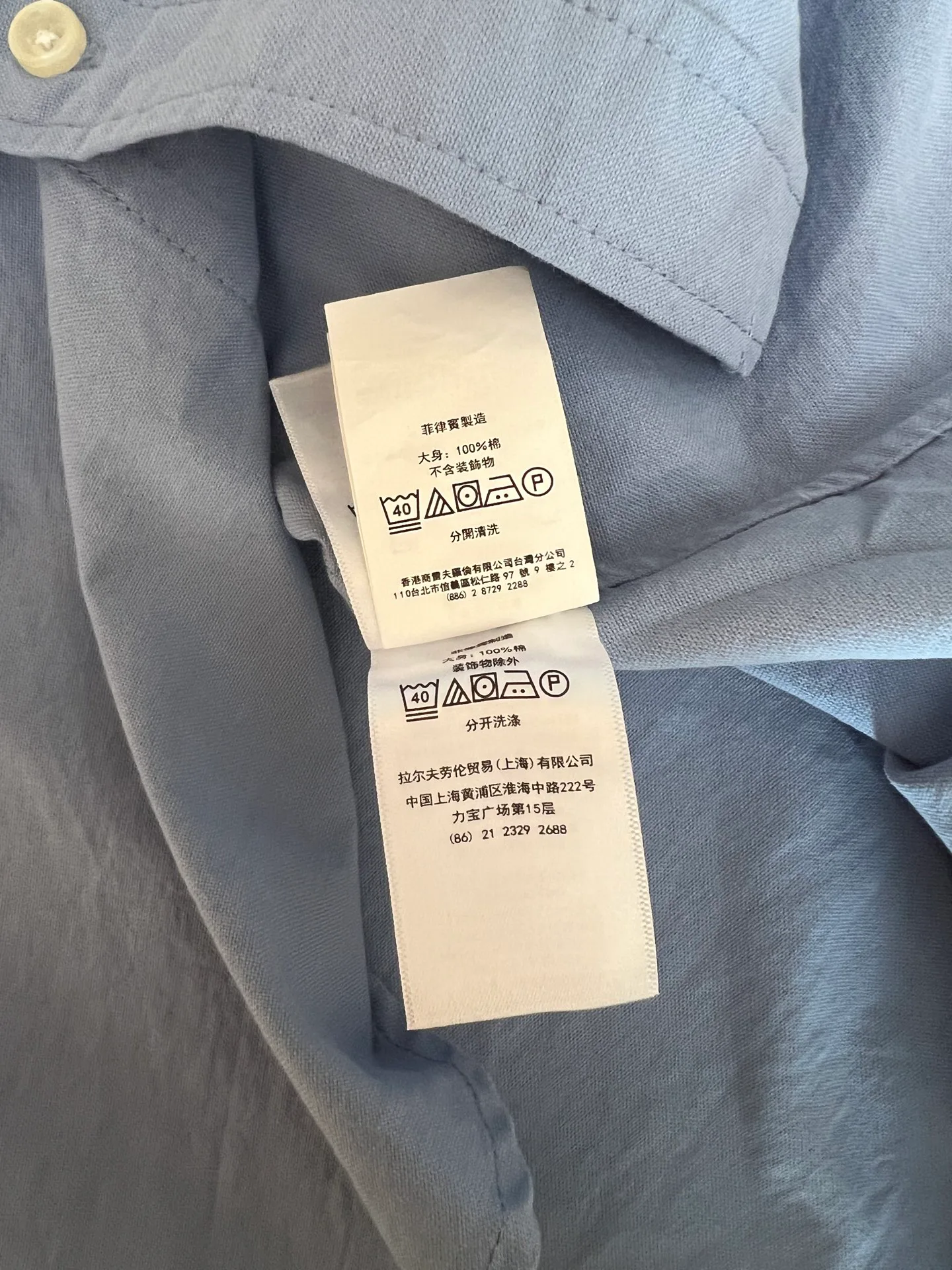 Рубашки Мужские Ralph Lauren 110933