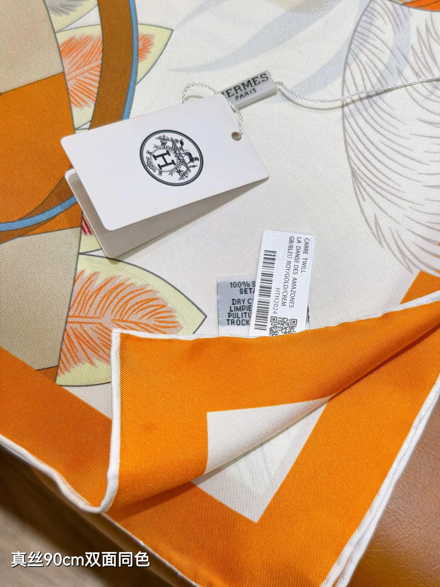 Текстиль Hermes 13331599