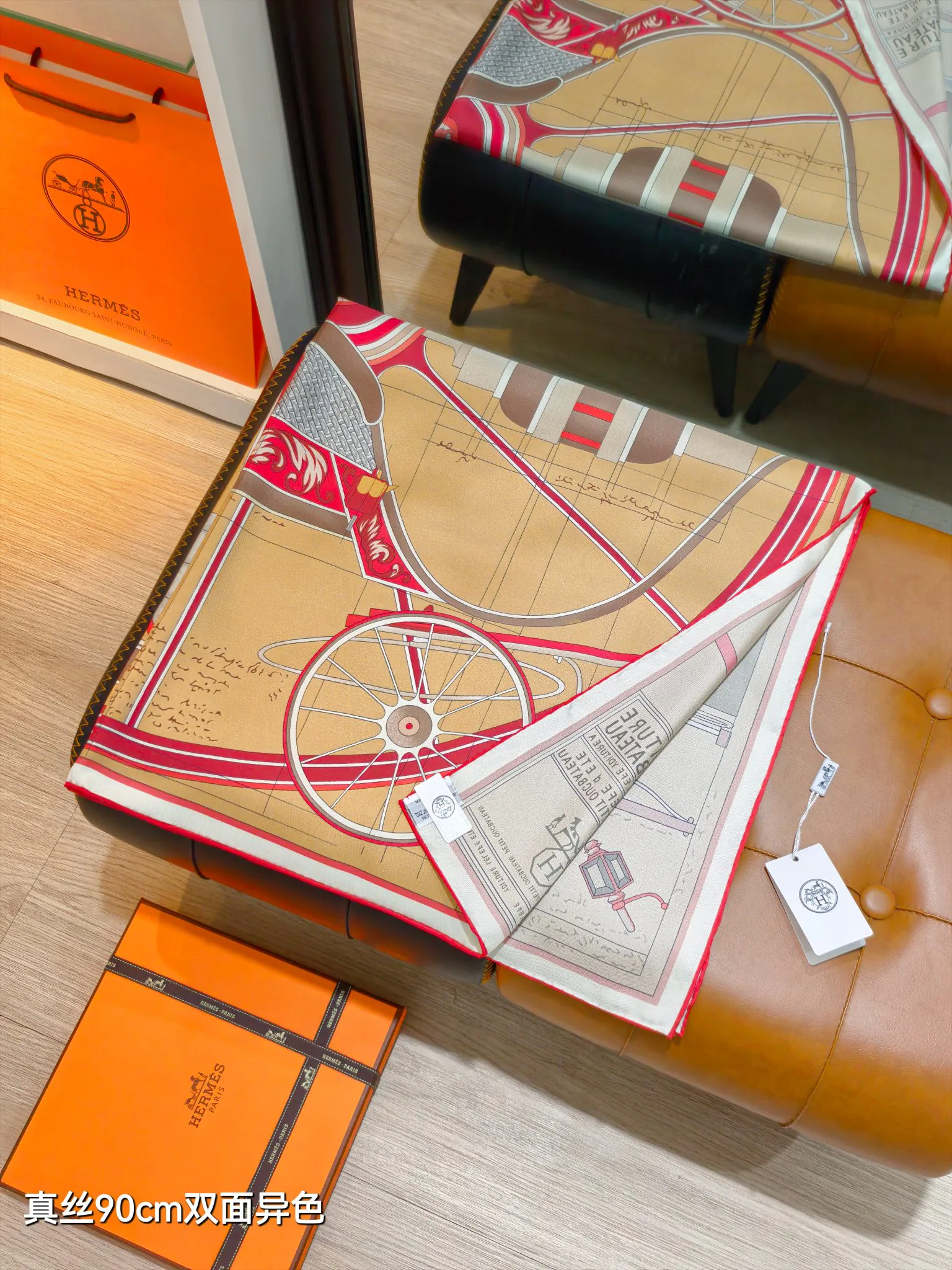 Текстиль Hermes 13268331