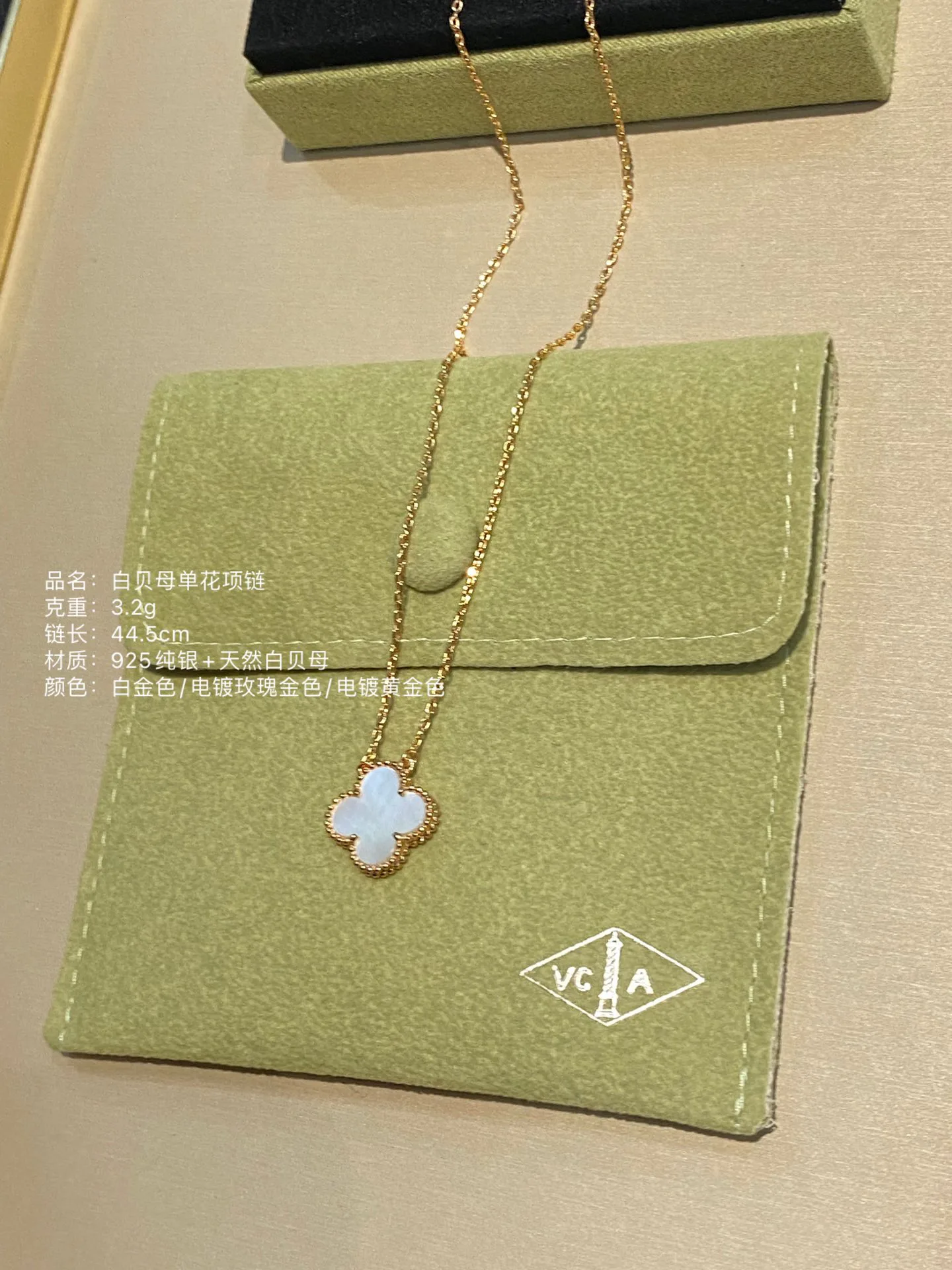 Бижутерия Van Cleef & Arpels 4338