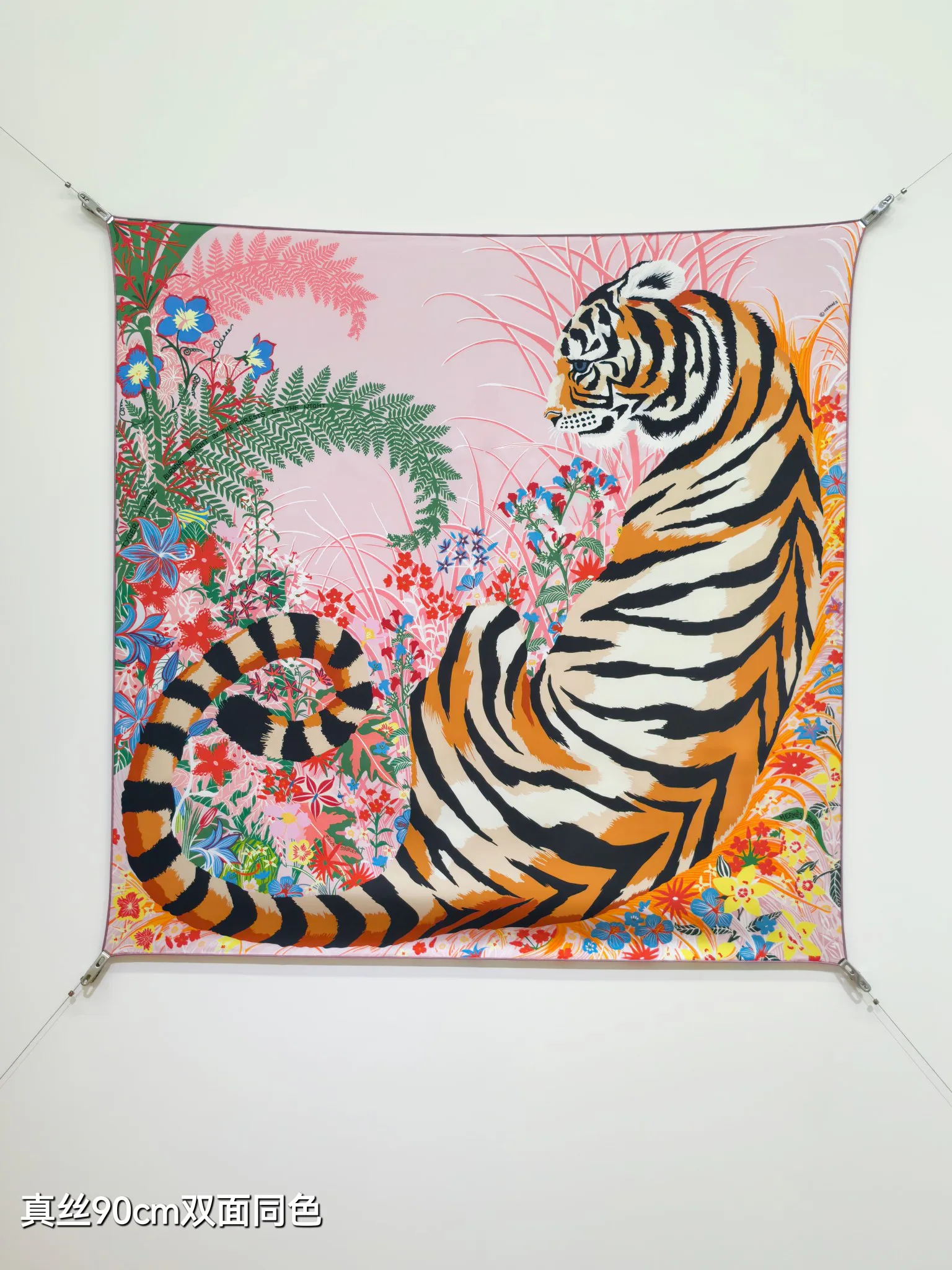 Текстиль Hermes 13268344