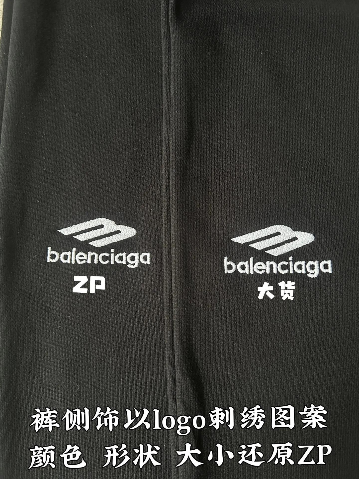 Брюки Мужские Balenciaga 11968469