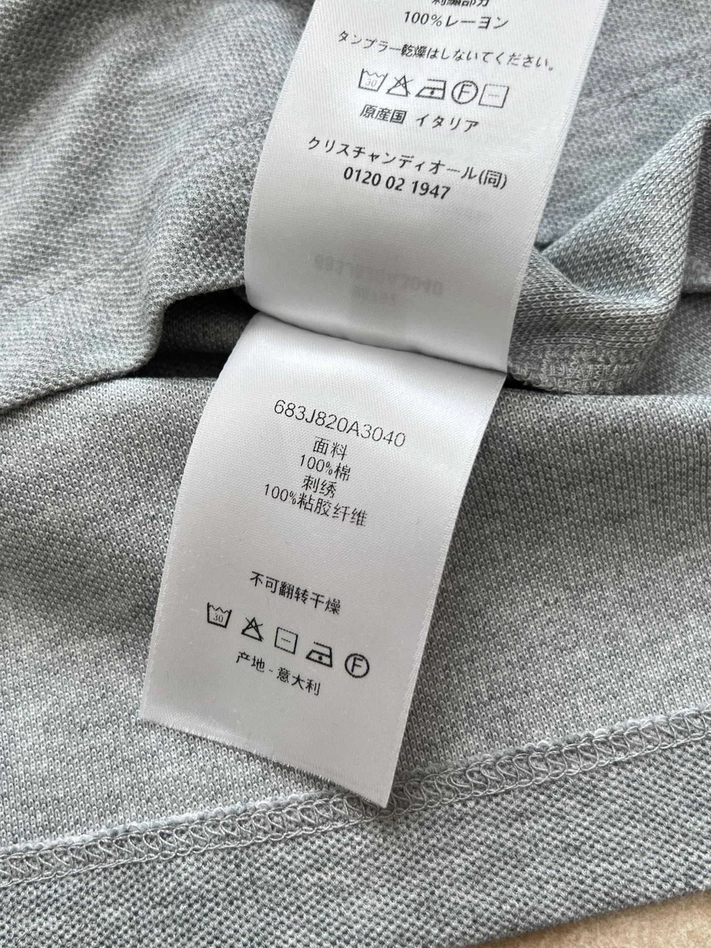Рубашки Мужские Christian Dior 10237129