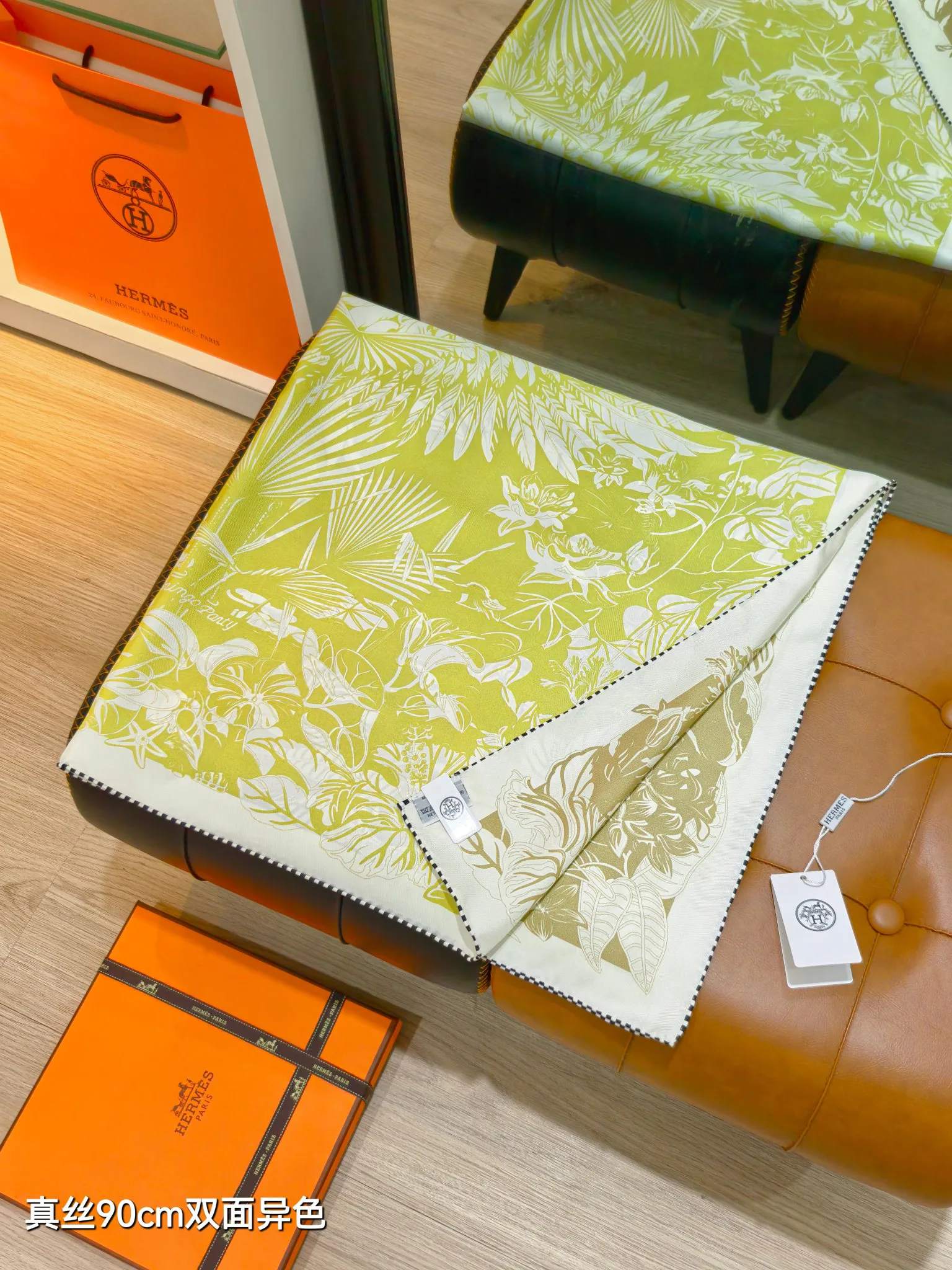 Текстиль Hermes 12171900