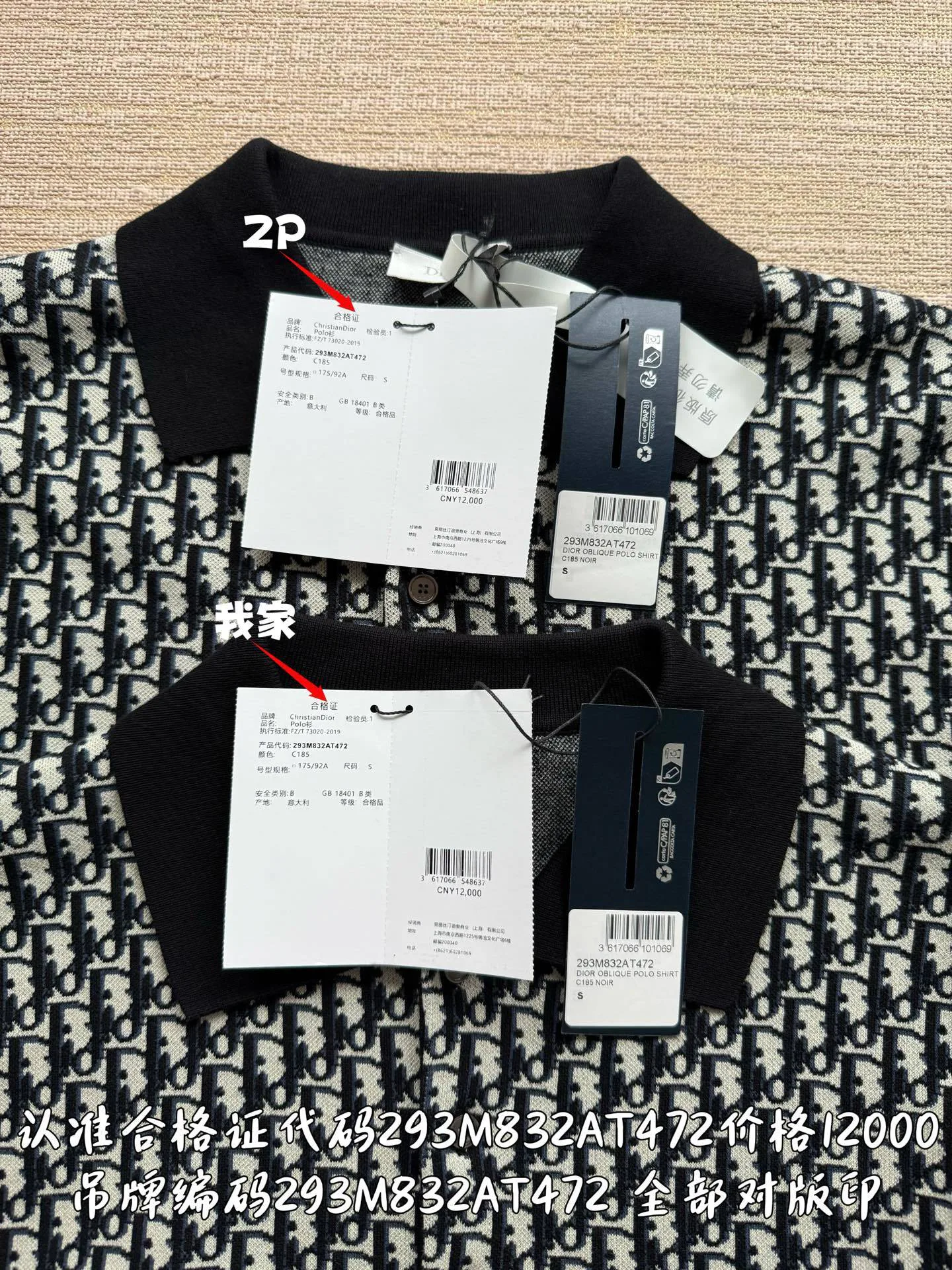 Рубашки Мужские Christian Dior 11485596