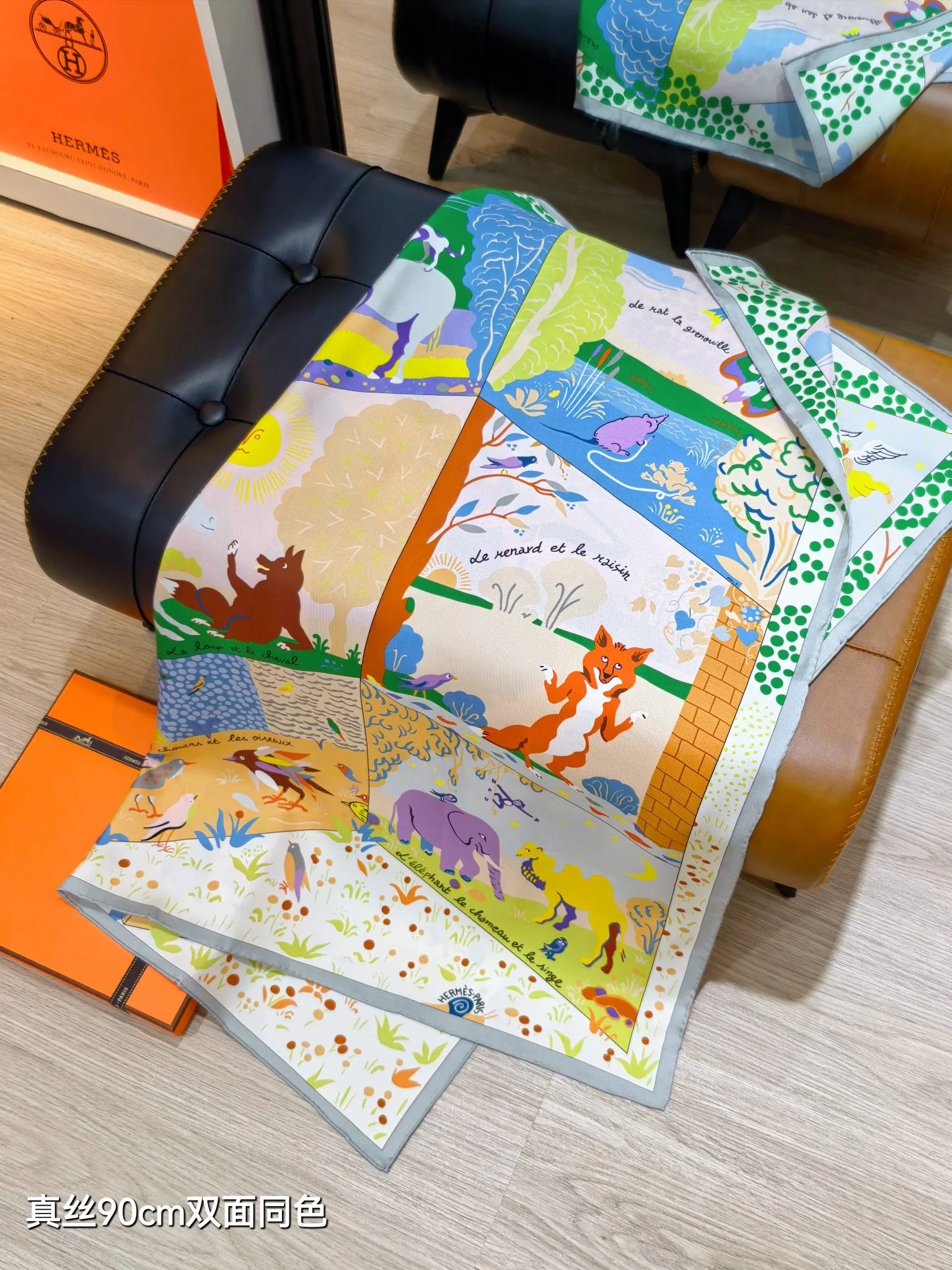 Текстиль Hermes 12171909