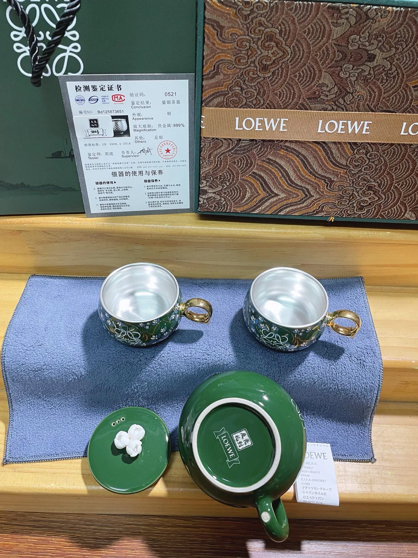 Посуда Loewe 13153253