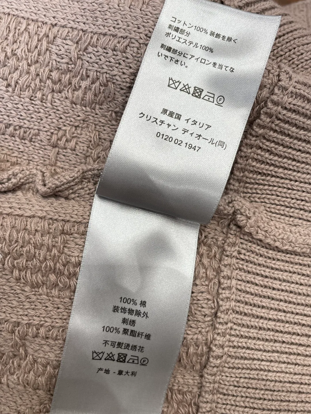 Джемперы И Свитеры Мужские Christian Dior 5877508