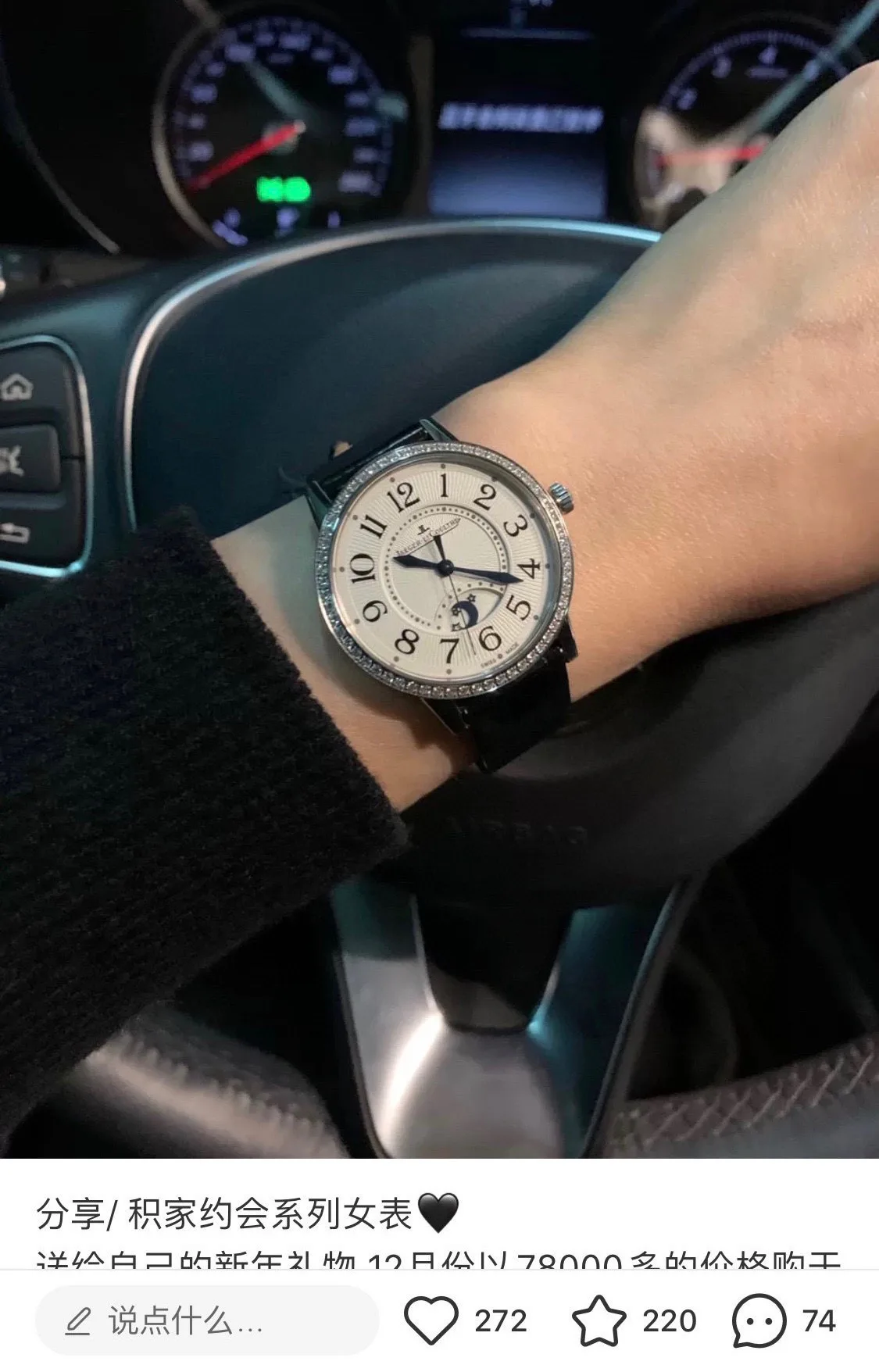 Часы Женские Jaeger-Lecoultre 2322