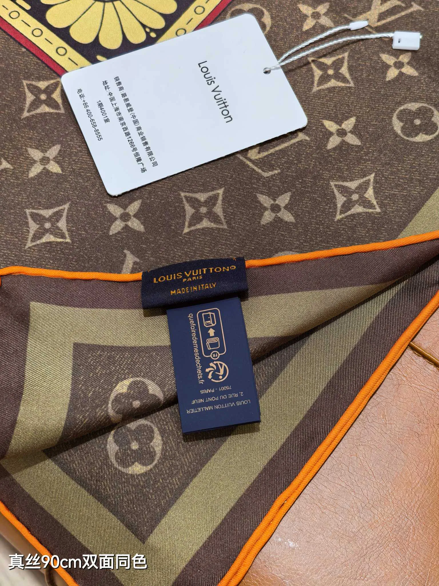 Текстиль Louis Vuitton 1780872