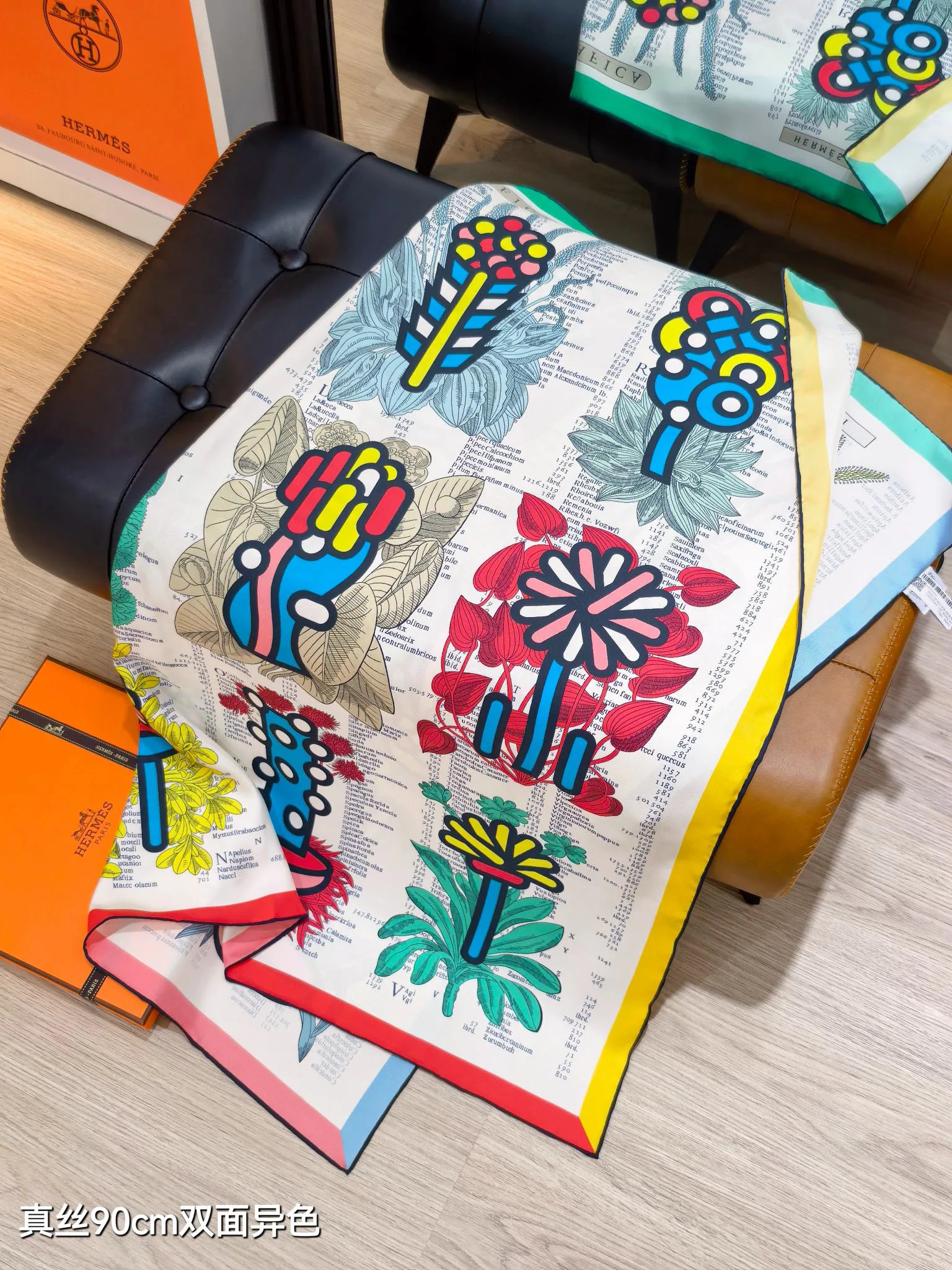 Текстиль Hermes 13331612