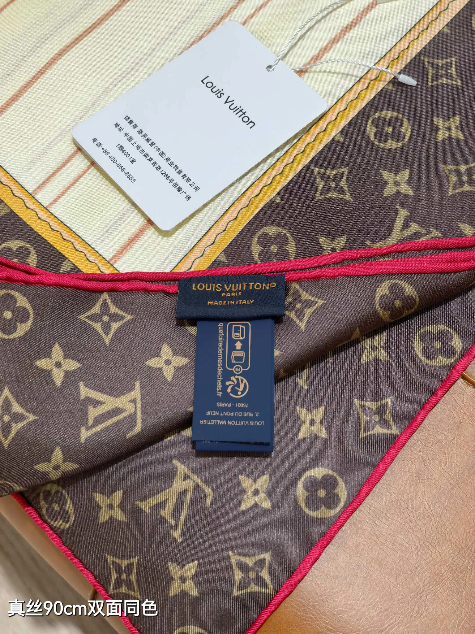 Текстиль Louis Vuitton 13208411