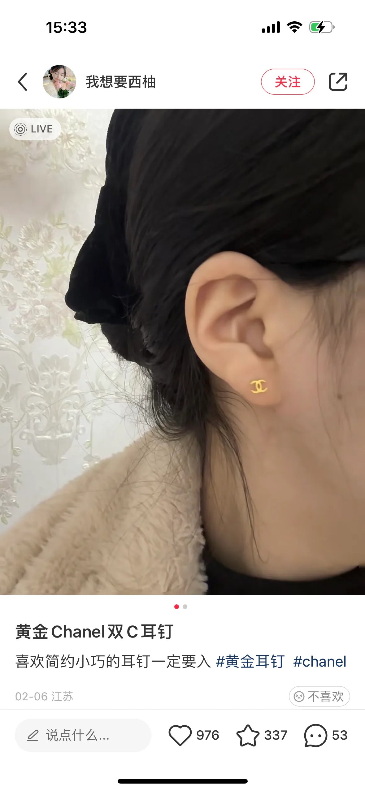 Бижутерия Chanel 21728