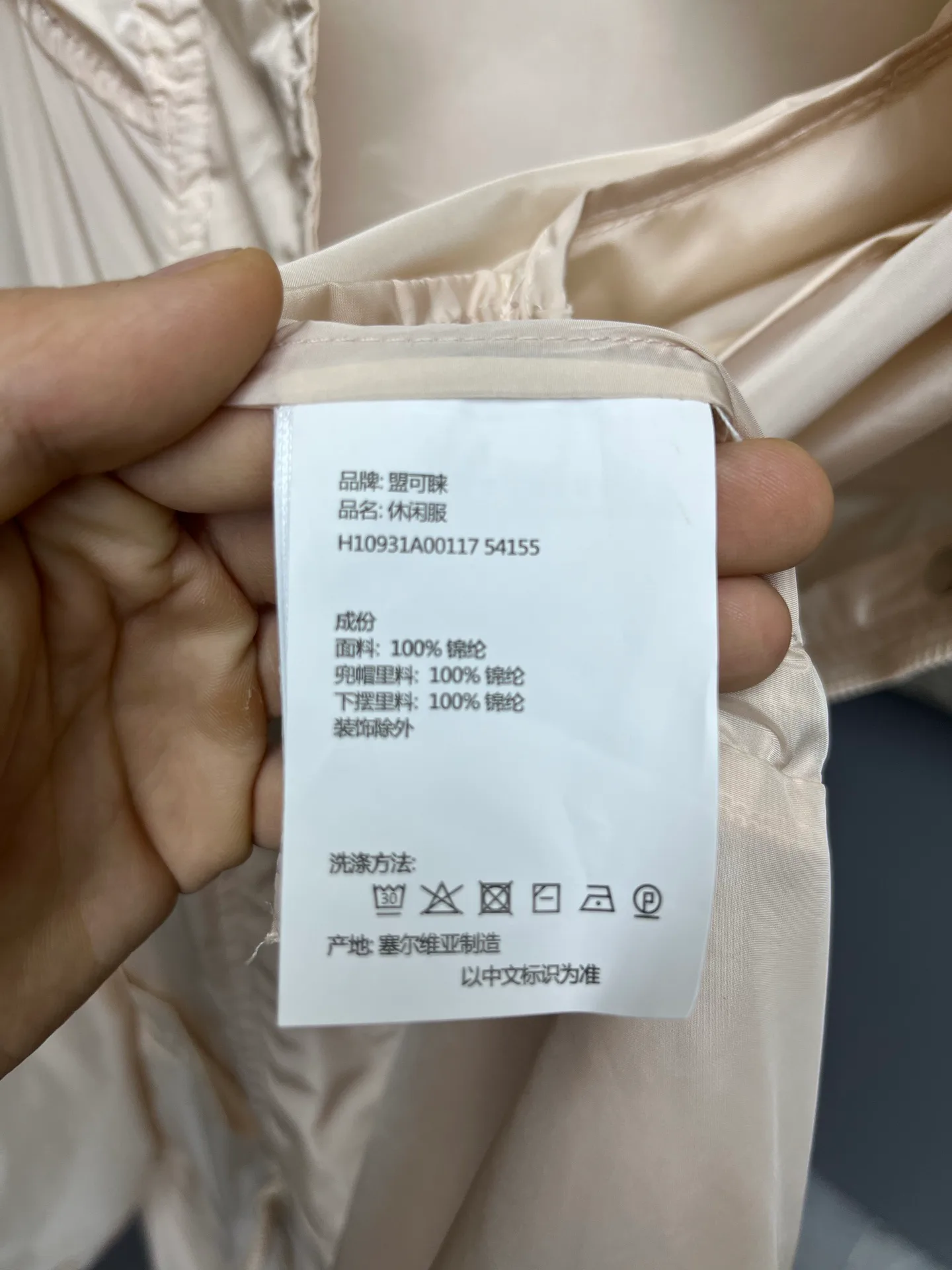 Пальто Женские Moncler 11862728