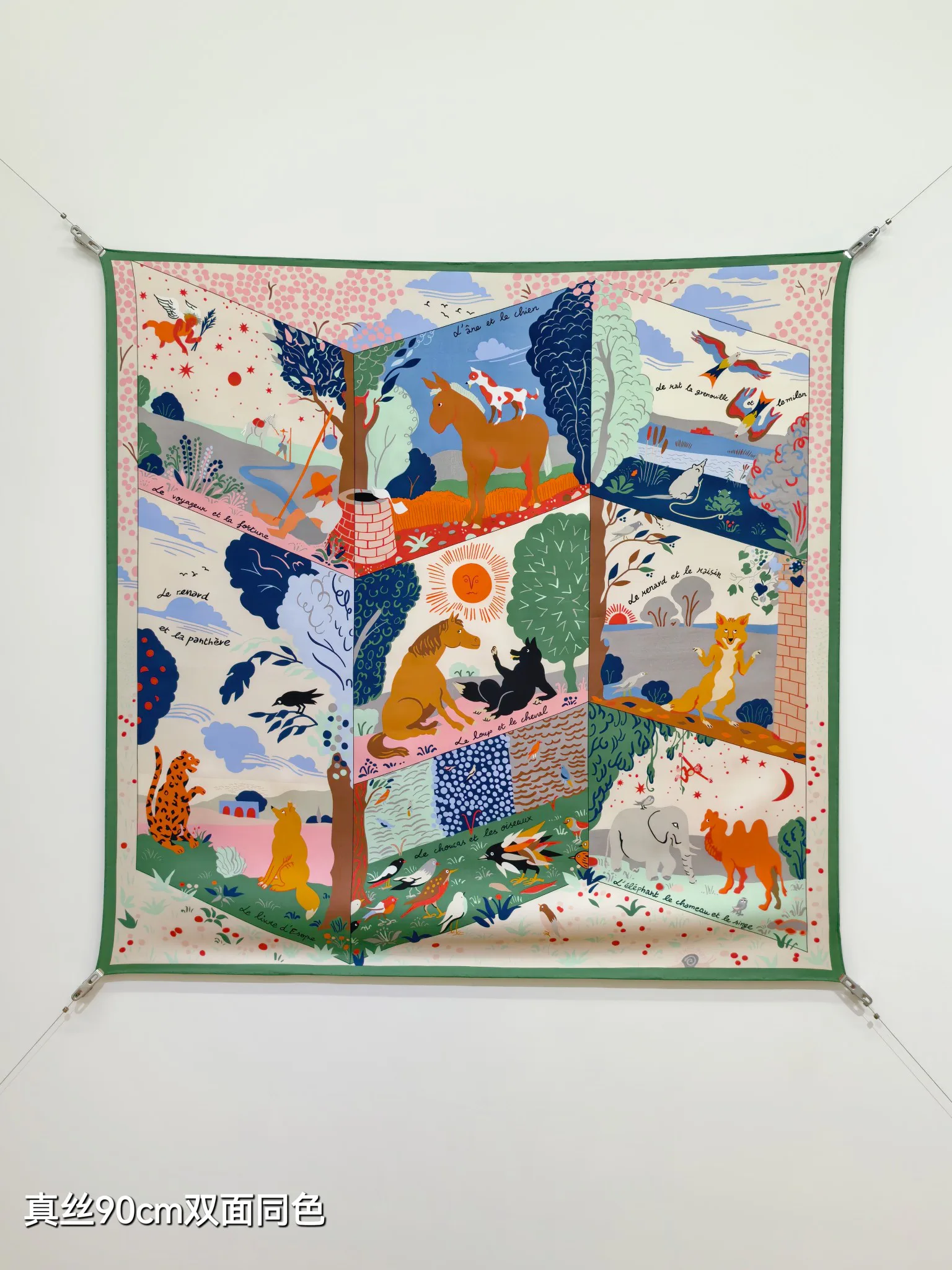 Текстиль Hermes 12171911