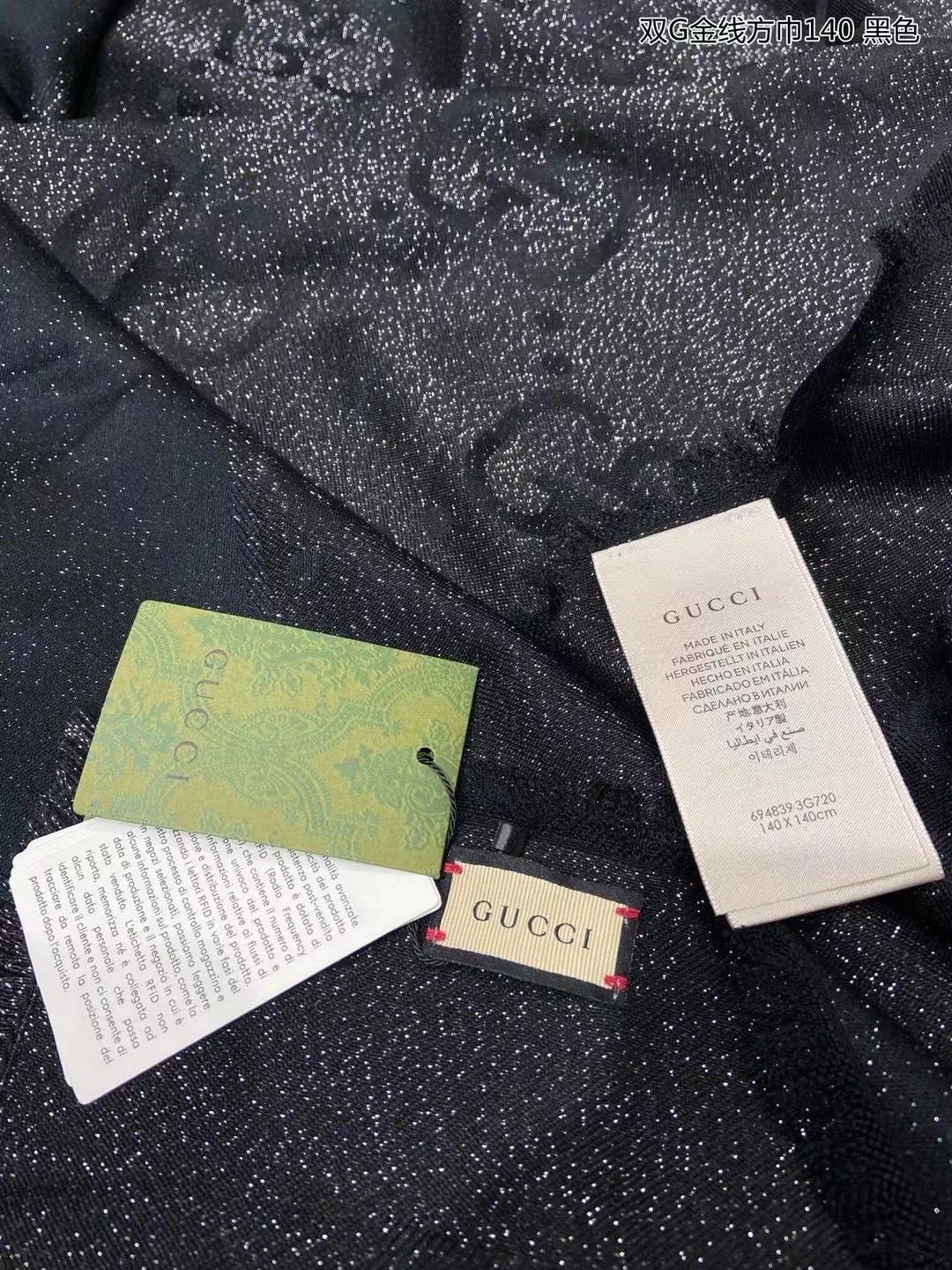 Шарфы Gucci 5417630